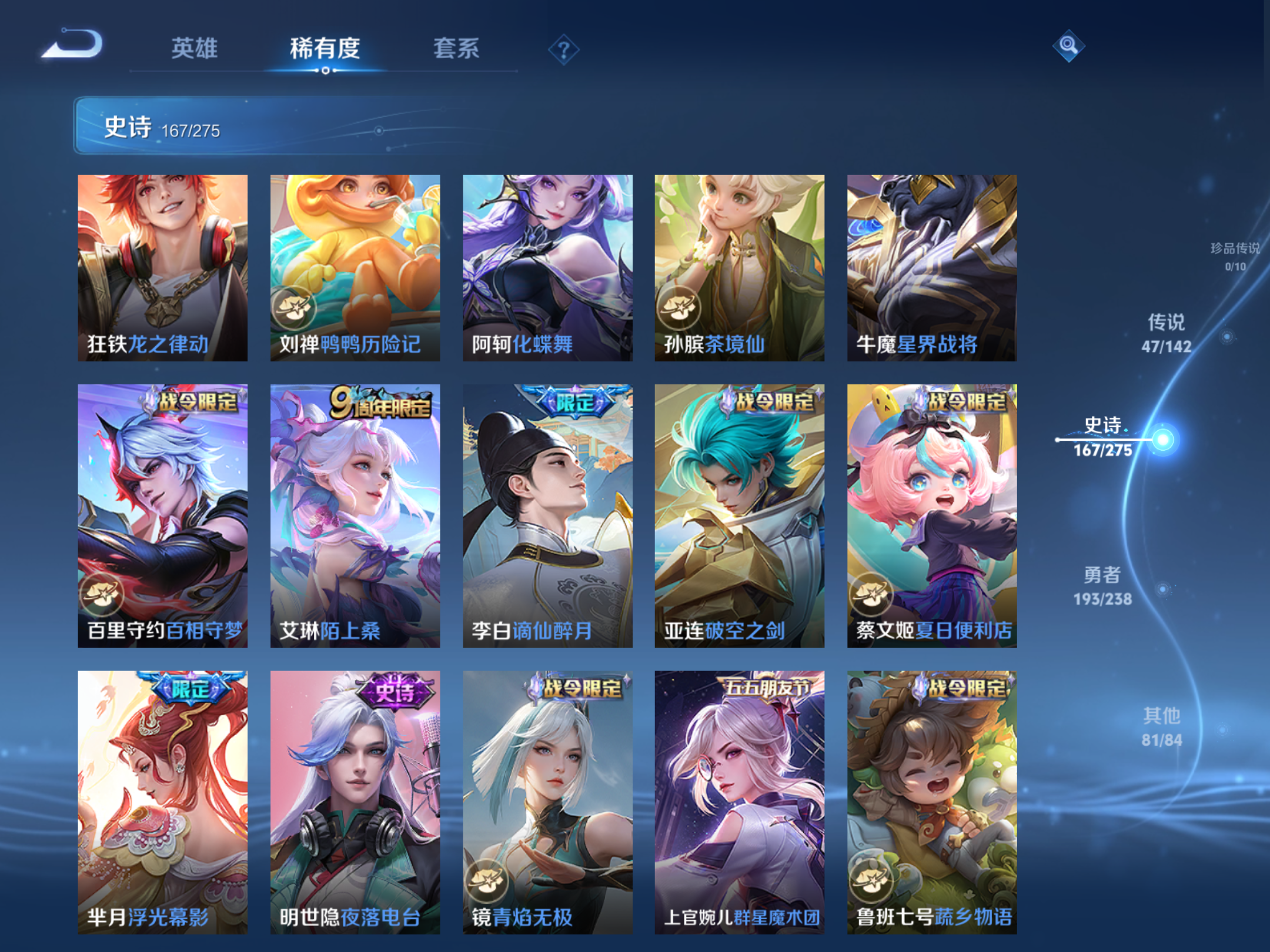 WZCMW4285765王者荣耀账号详情图12 WZCMW4285765王者荣耀账号详情图12