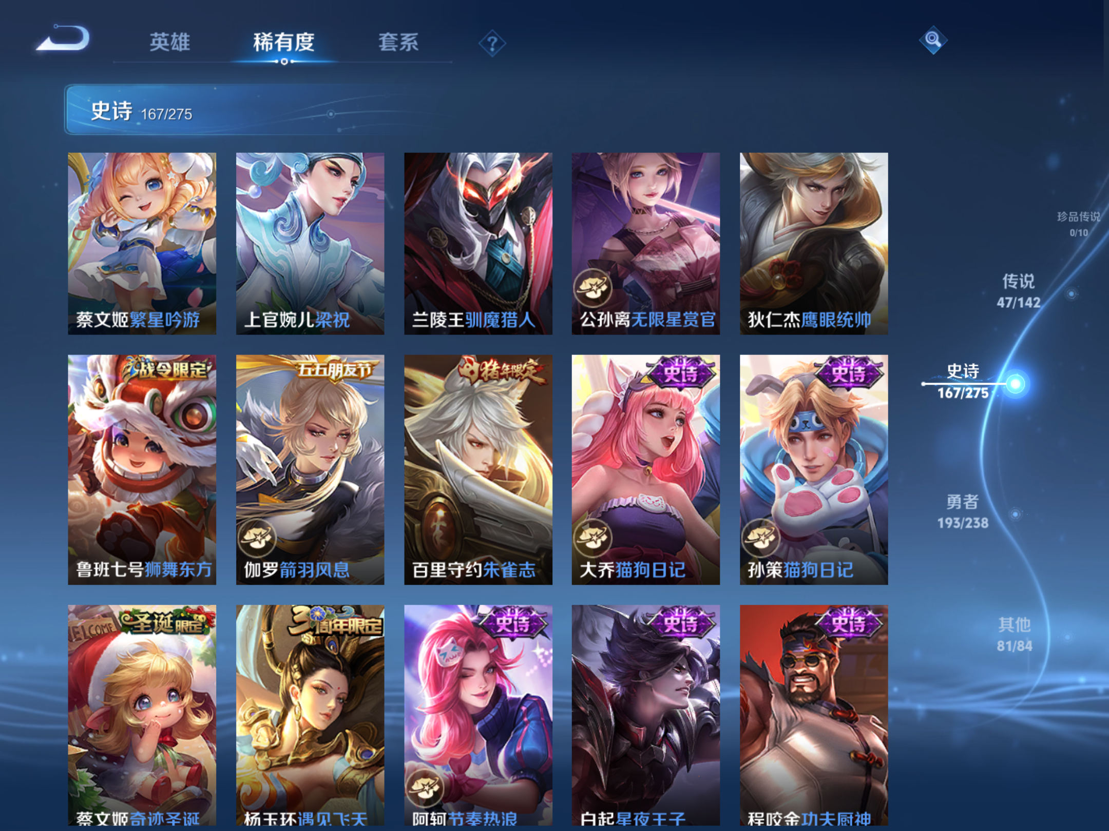 WZCMW4285765王者荣耀账号详情图18 WZCMW4285765王者荣耀账号详情图18