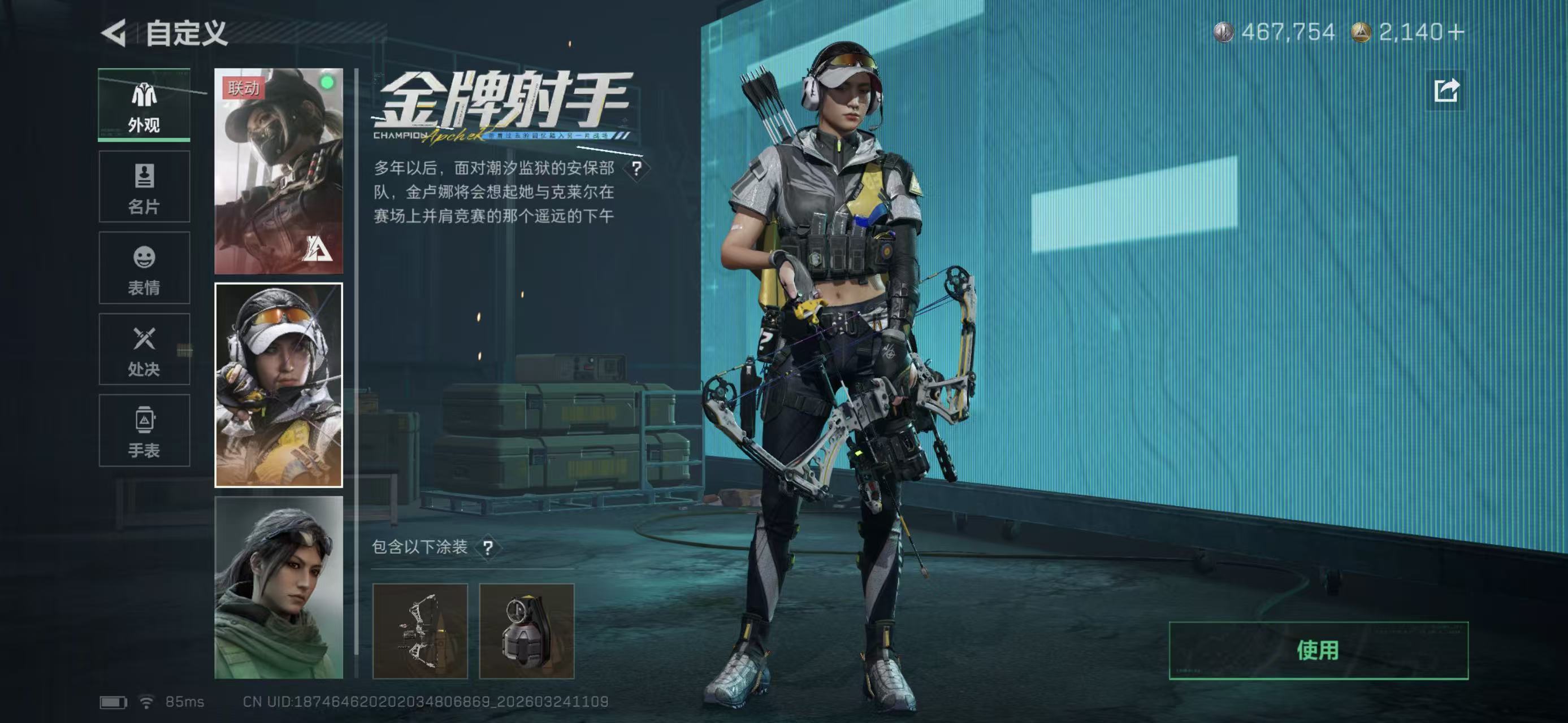 SJZCMW490342三角洲行动账号详情图9 SJZCMW490342三角洲行动账号详情图9