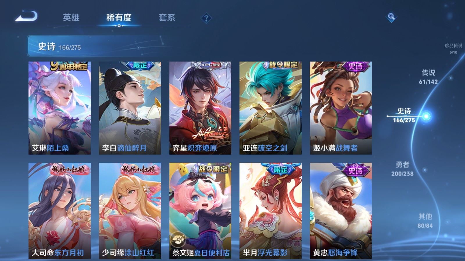 WZCMW4286206王者荣耀账号详情图19