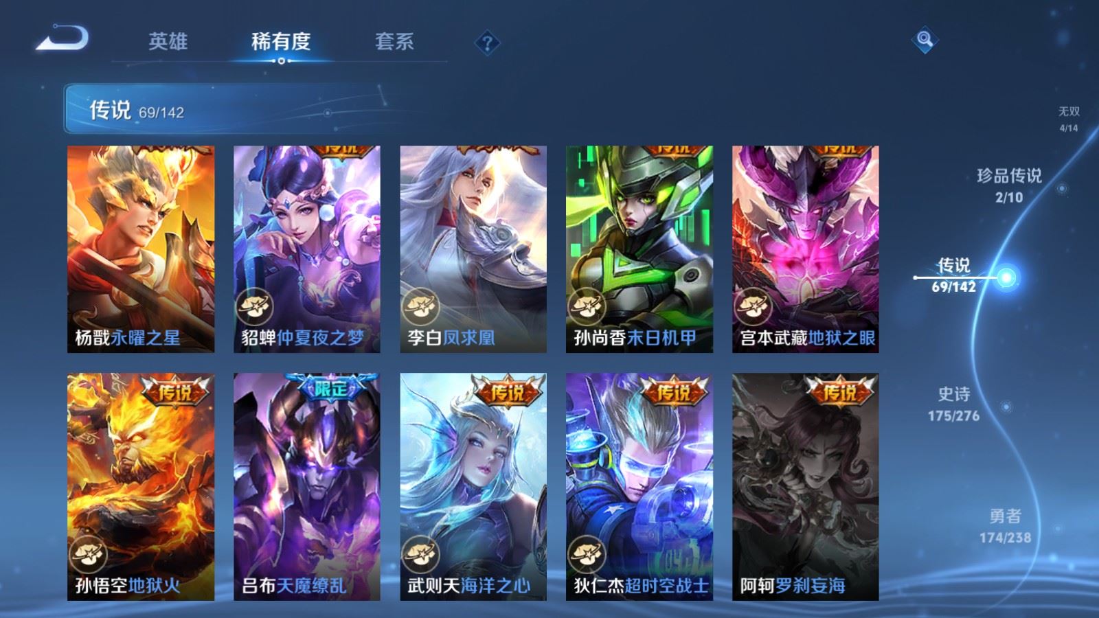 WZCMW4286372王者荣耀账号详情图16