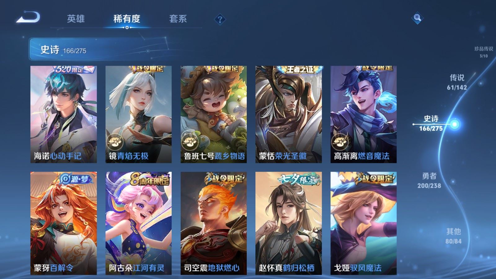 WZCMW4286206王者荣耀账号详情图20