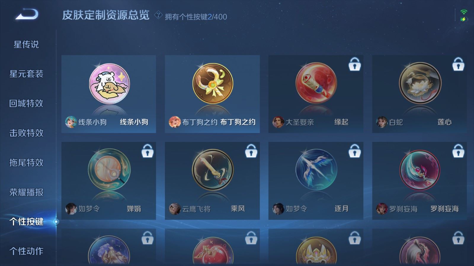 WZCMW4286262王者荣耀账号详情图17