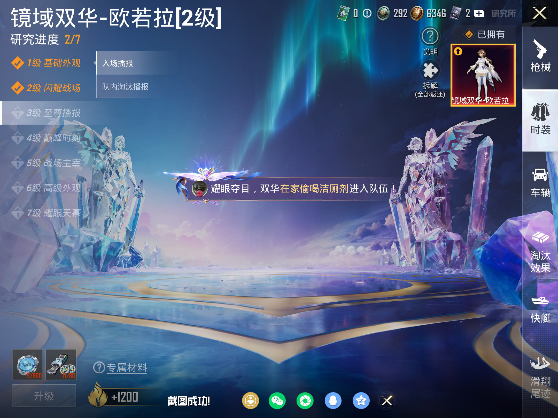 HPLX4151267和平精英账号详情图13 HPLX4151267和平精英账号详情图13