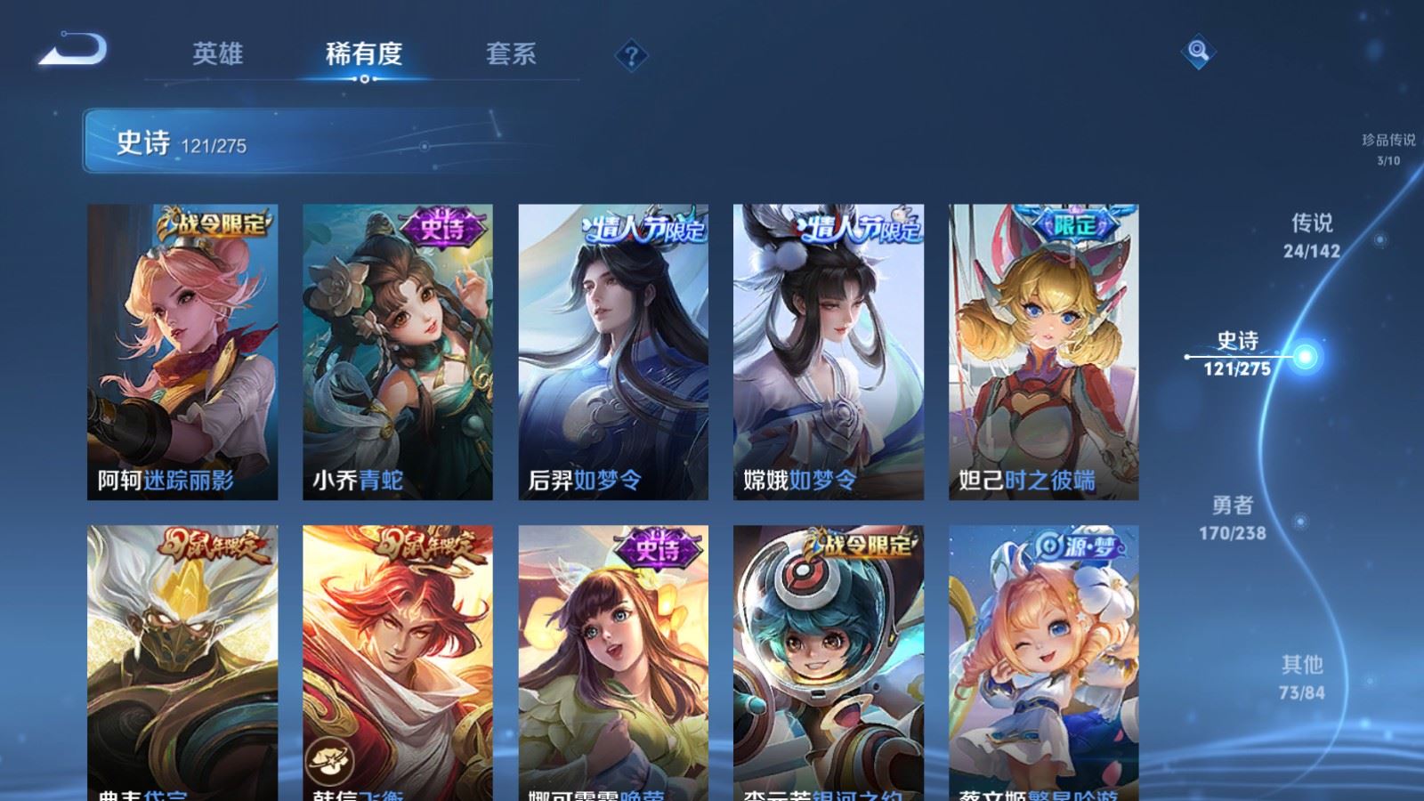 WZCMW4285969王者荣耀账号详情图17 WZCMW4285969王者荣耀账号详情图17