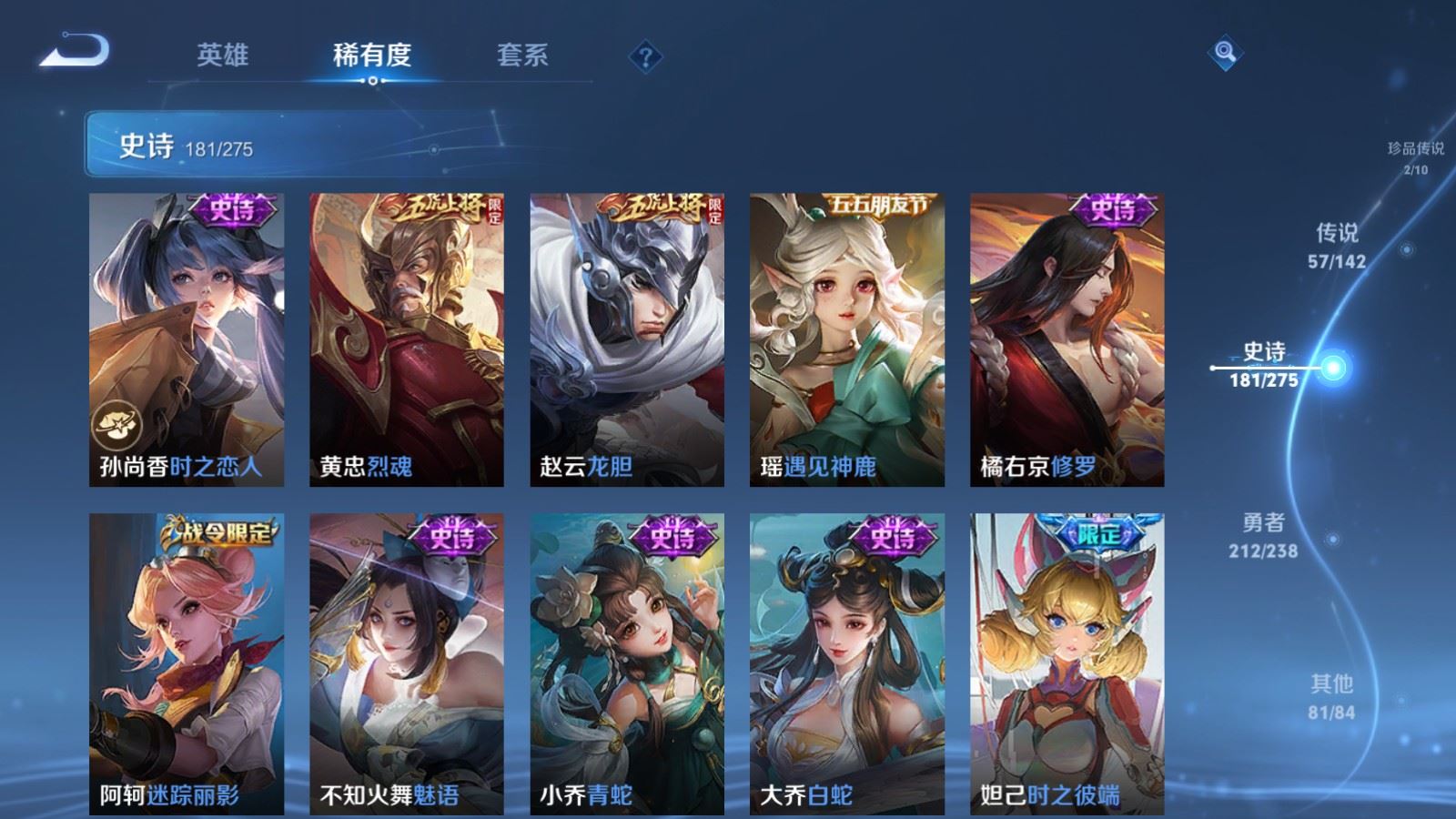 WZCMW4286460王者荣耀账号详情图23