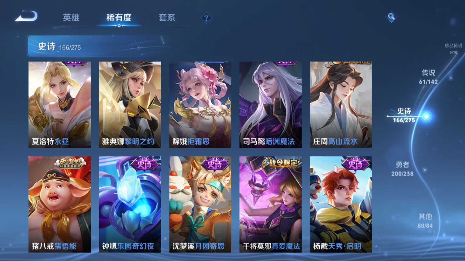 WZCMW4286206王者荣耀账号详情图23