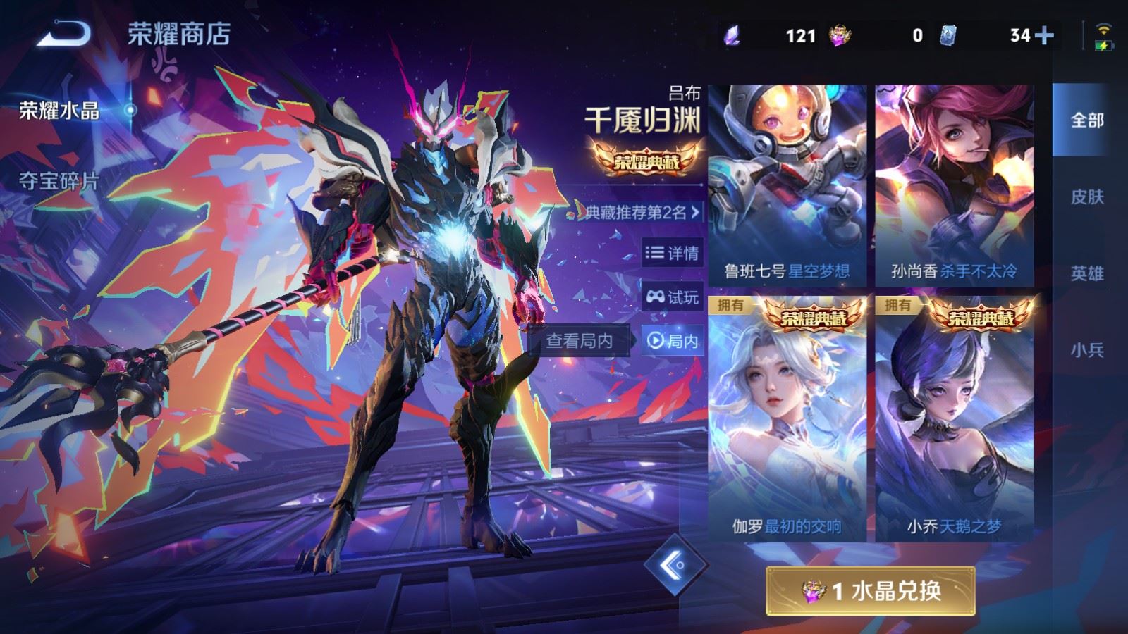 WZCMW4286132王者荣耀账号详情图23