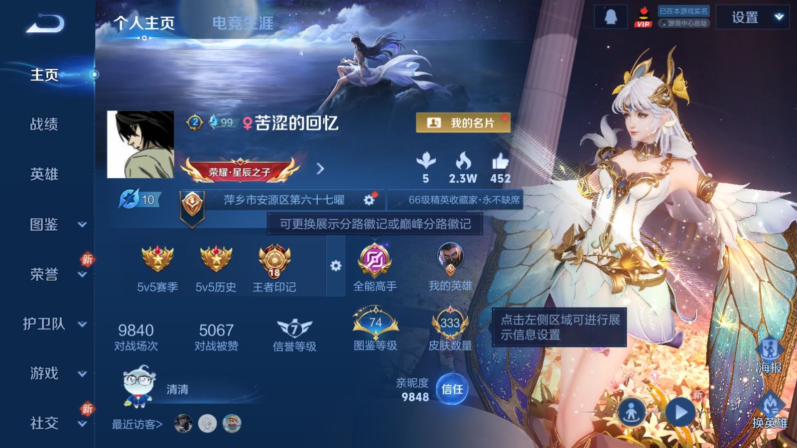 WZCMW4285846王者荣耀账号详情图2