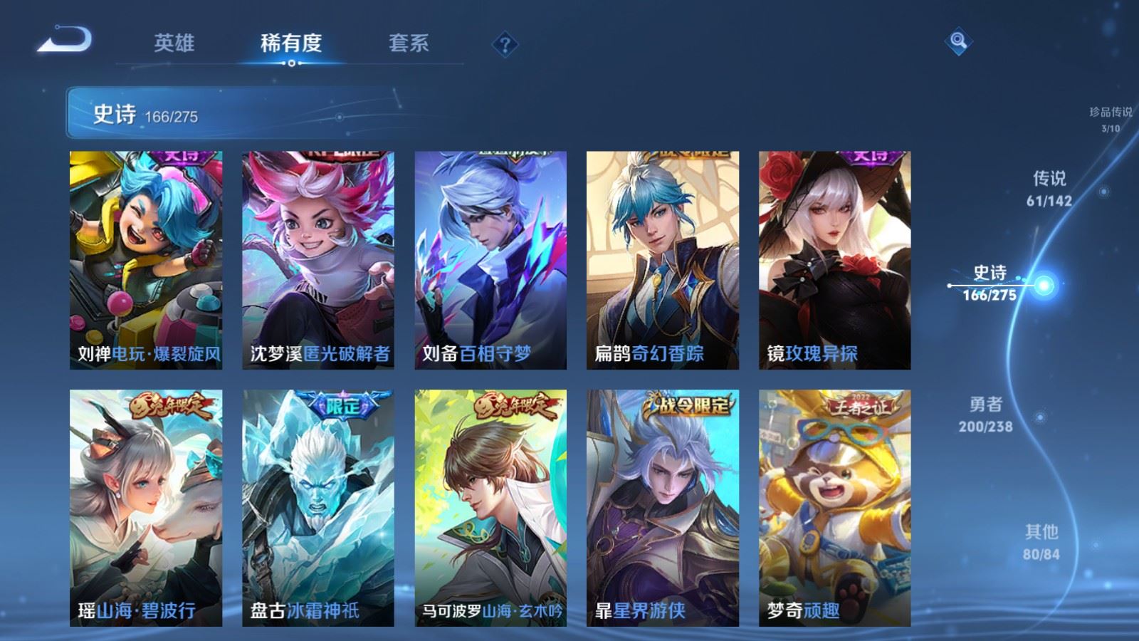 WZCMW4286206王者荣耀账号详情图21