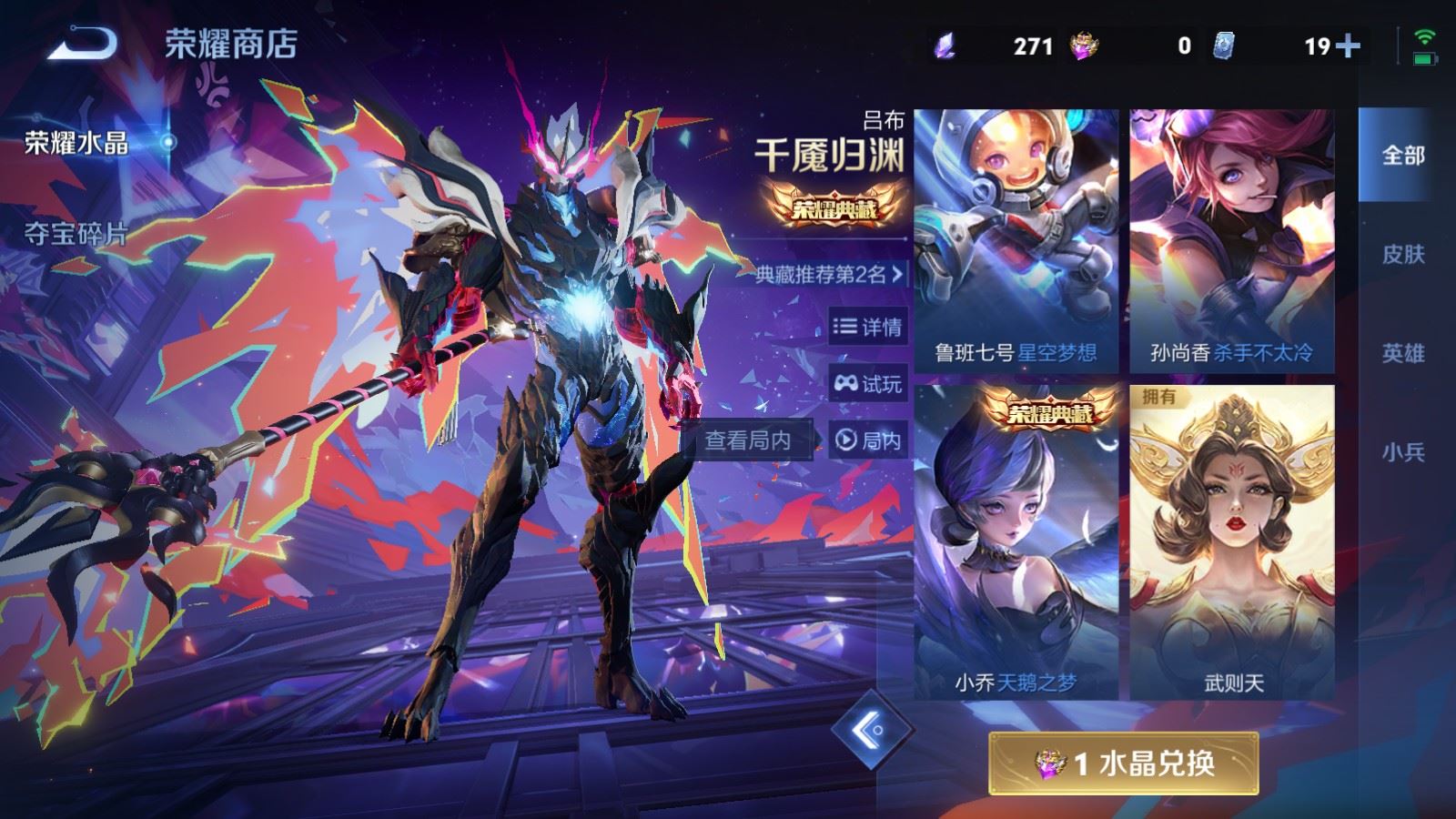 WZLX4269536王者荣耀账号详情图32 WZLX4269536王者荣耀账号详情图32