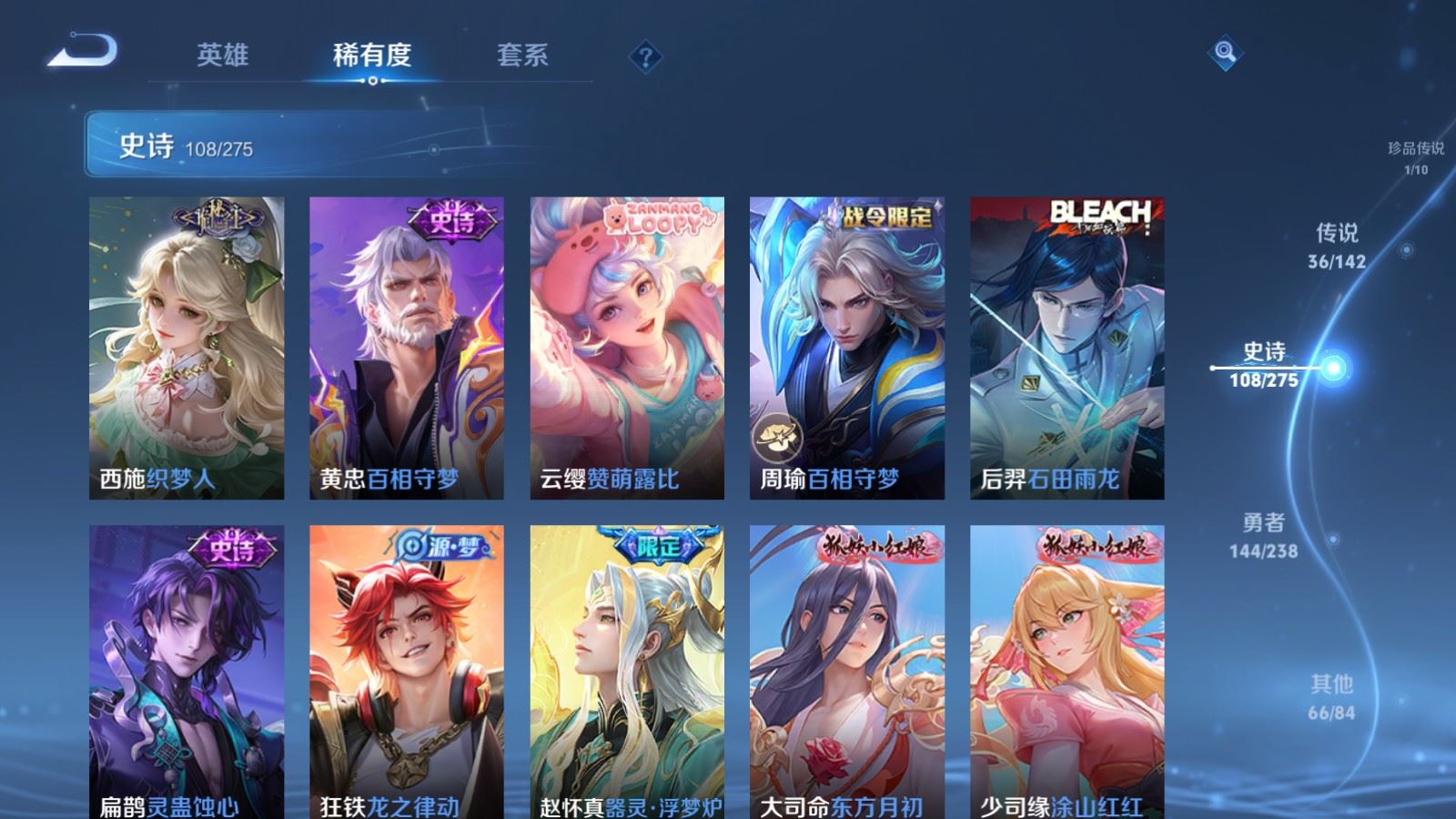 WZCMW4286261王者荣耀账号详情图14 WZCMW4286261王者荣耀账号详情图14