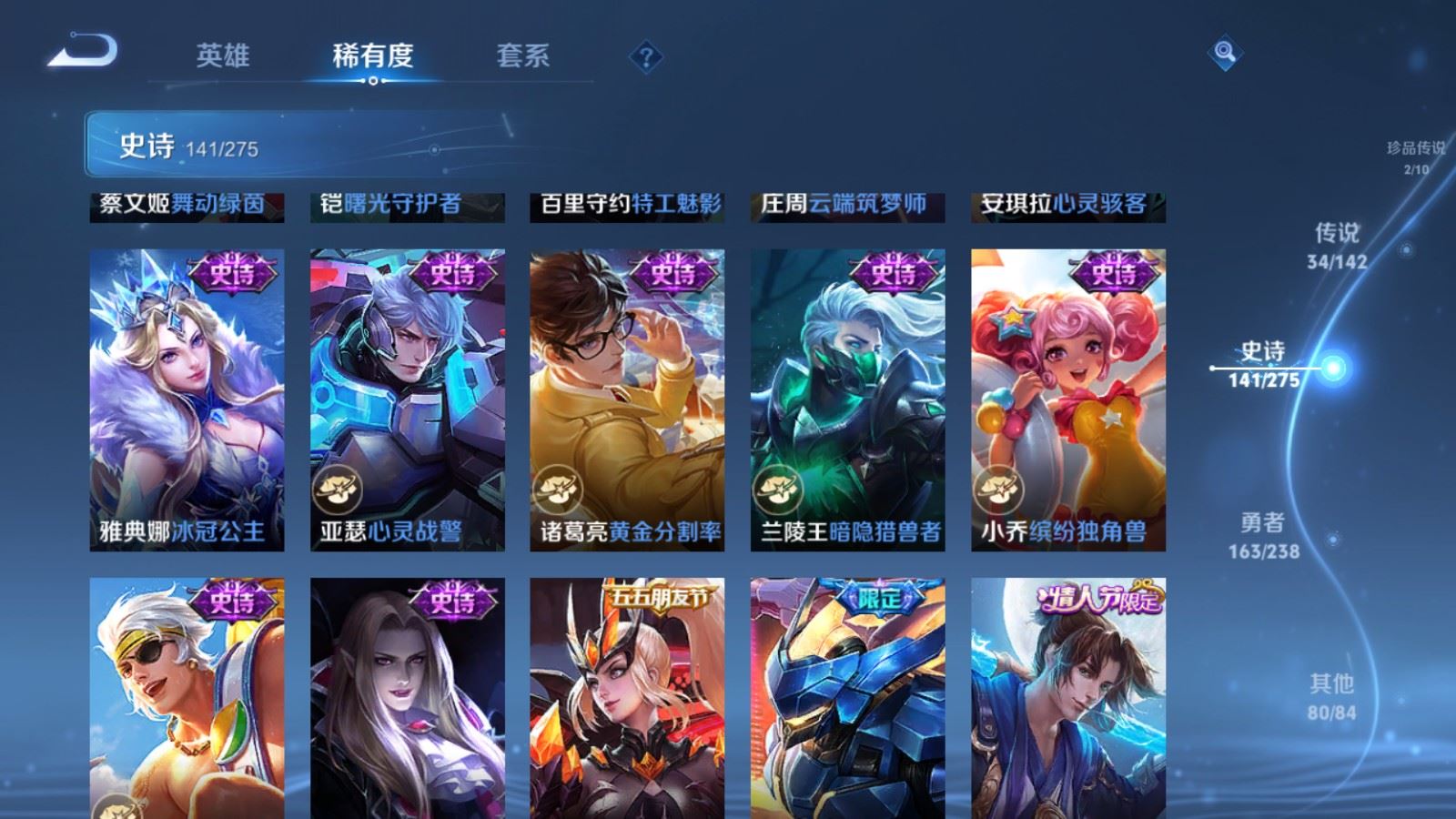 WZCMW4286086王者荣耀账号详情图23 WZCMW4286086王者荣耀账号详情图23