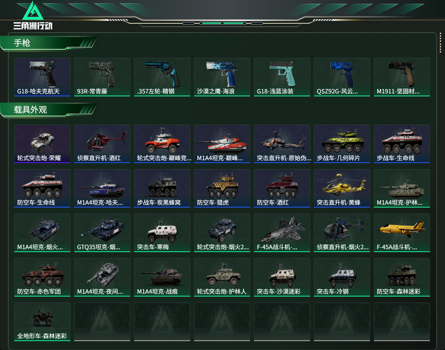 SJZCMW490754三角洲行动账号详情图11