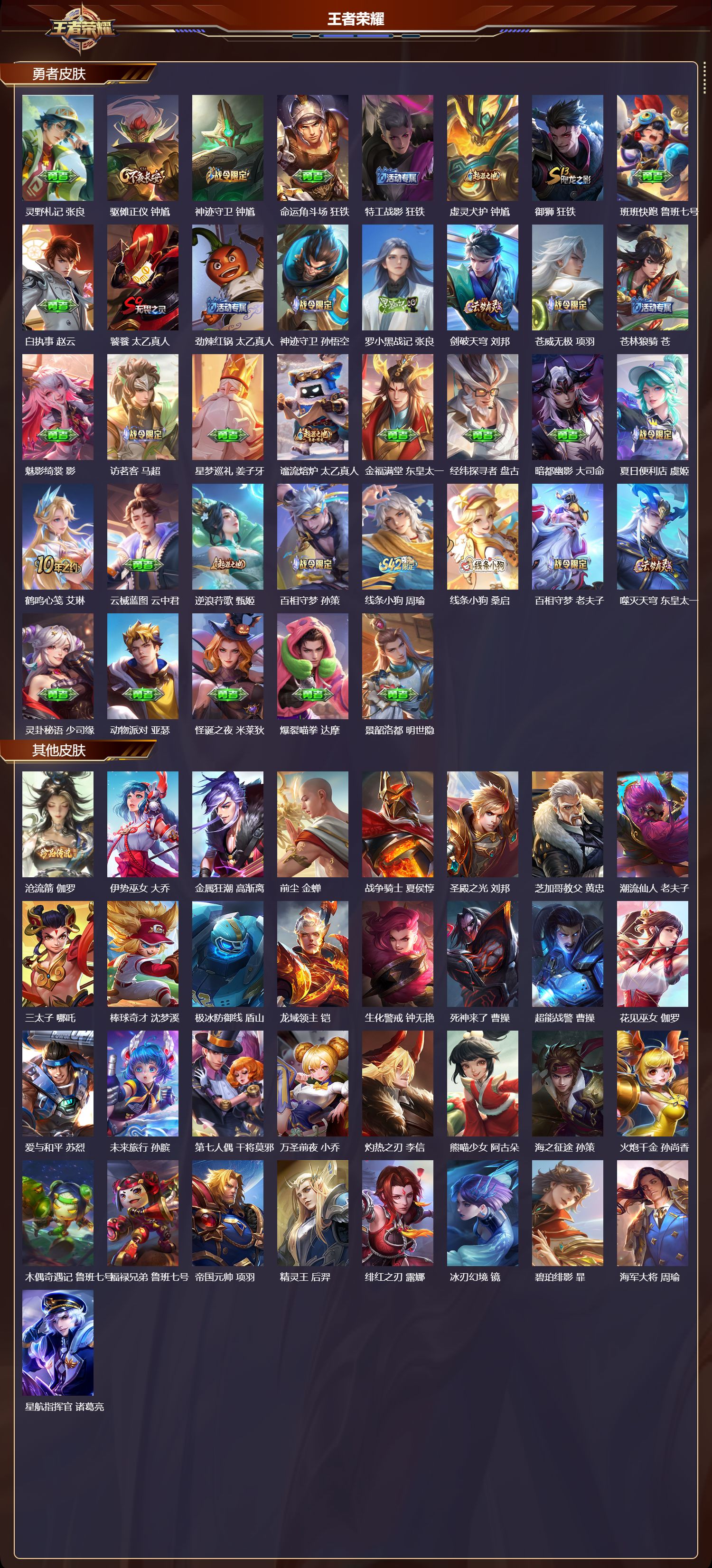 WZCMW4286144王者荣耀账号详情图14