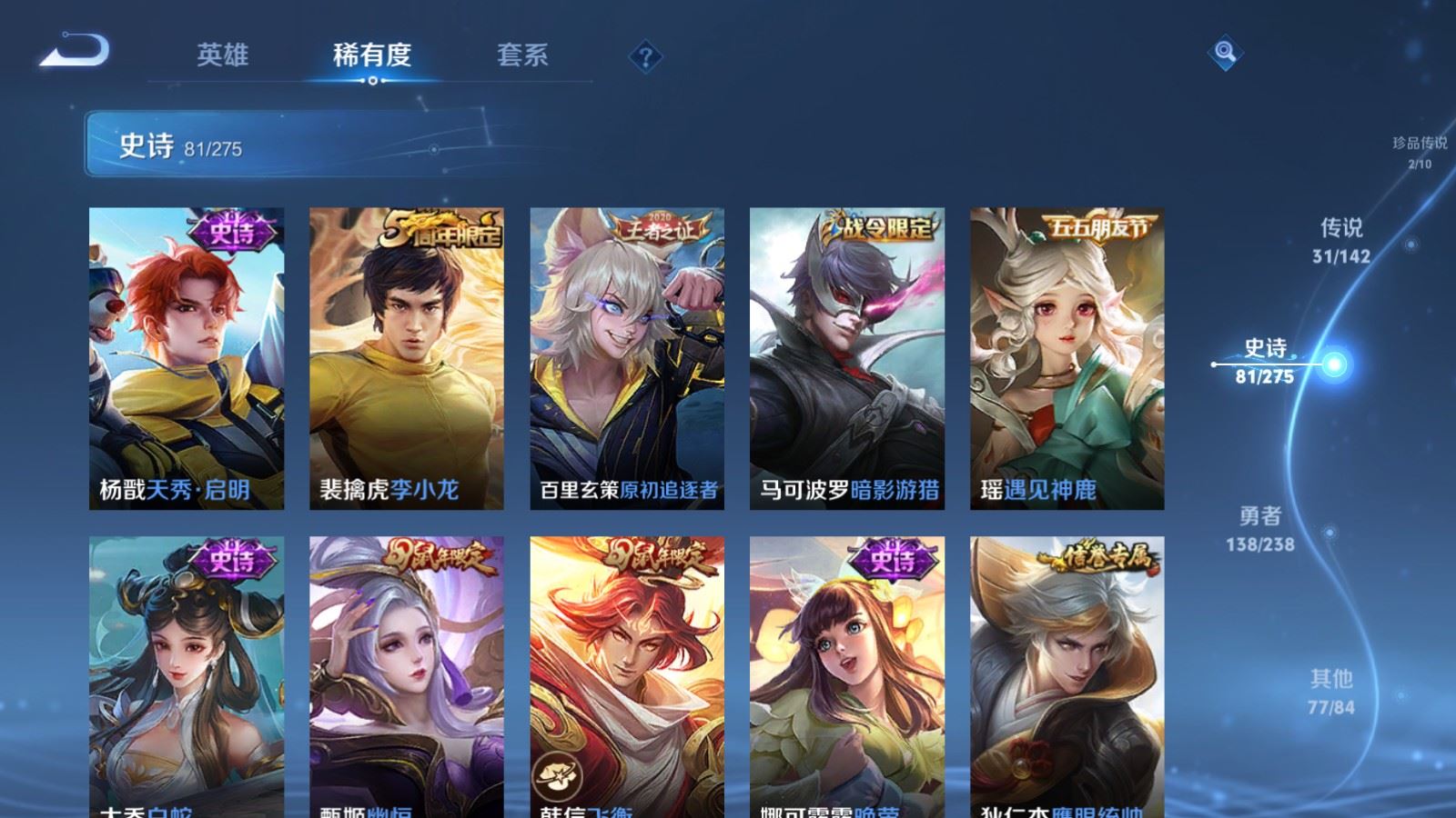 WZCMW4286020王者荣耀账号详情图16