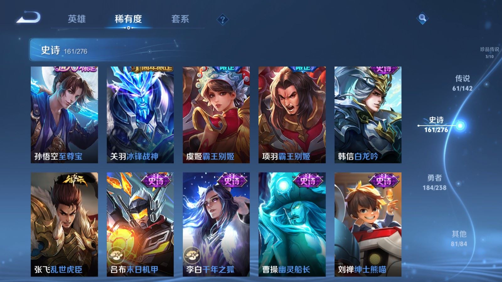 WZCMW4285808王者荣耀账号详情图29 WZCMW4285808王者荣耀账号详情图29