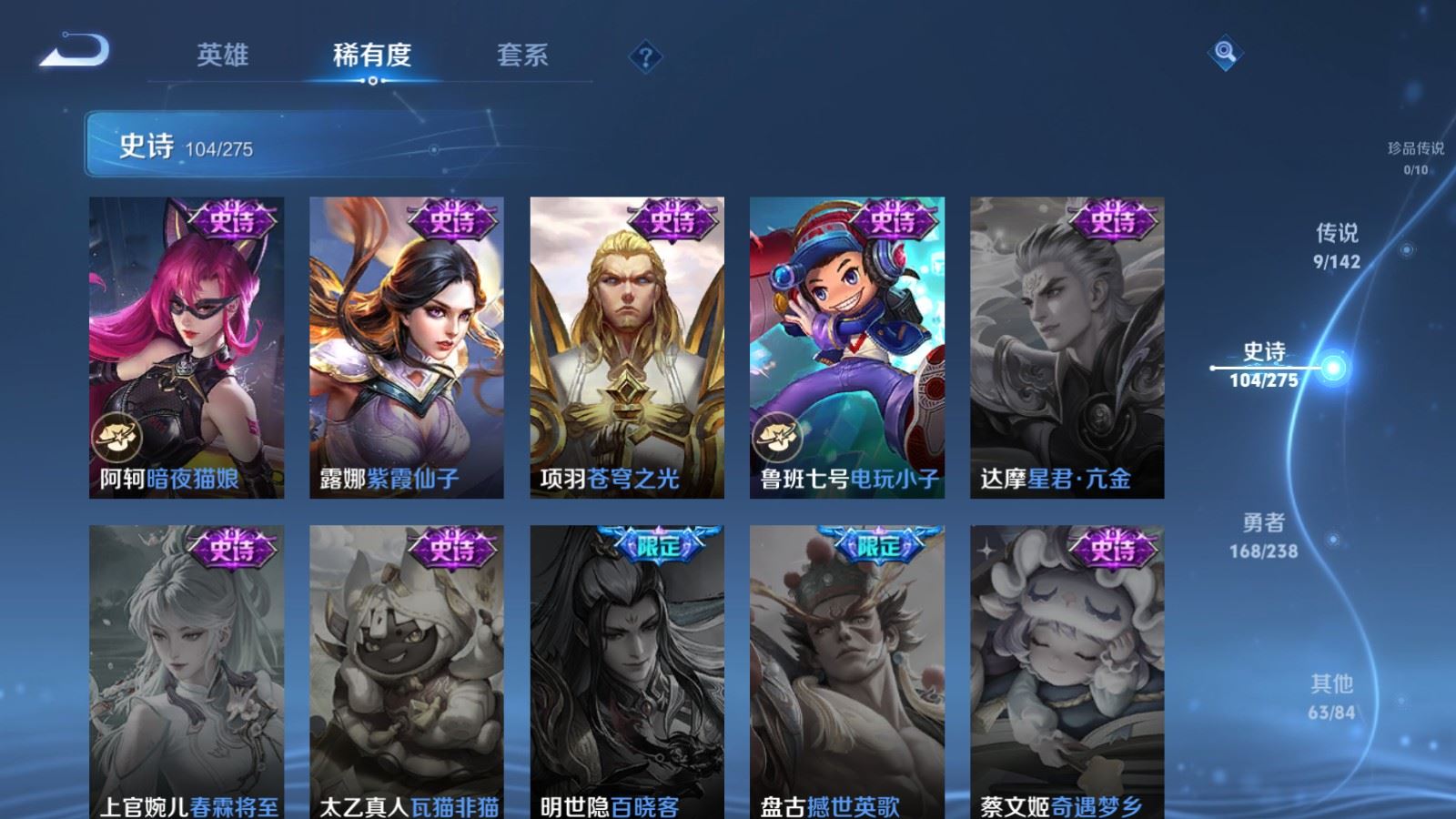 WZLX4268588王者荣耀账号详情图17 WZLX4268588王者荣耀账号详情图17