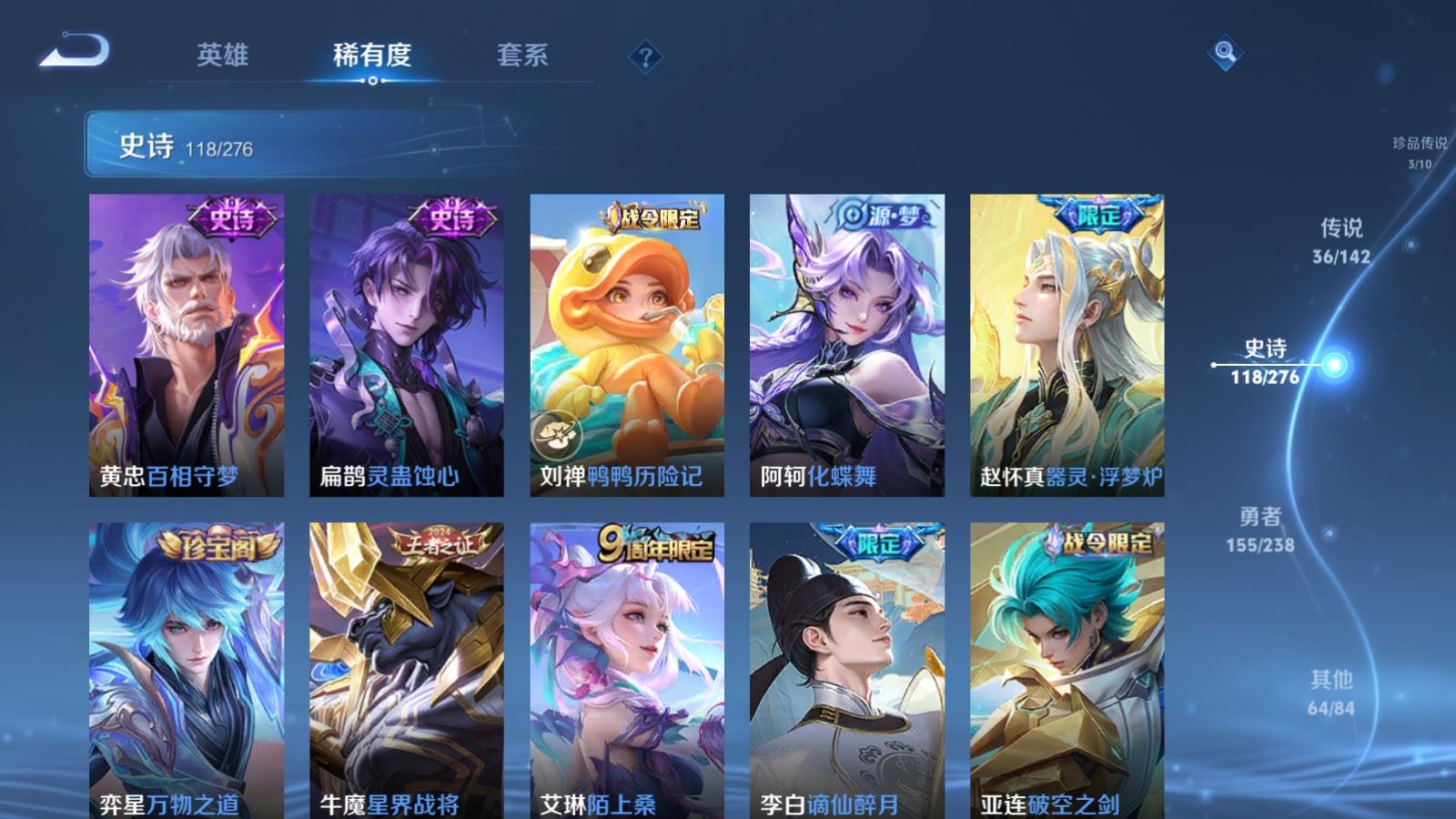 WZLX4268737王者荣耀账号详情图14 WZLX4268737王者荣耀账号详情图14