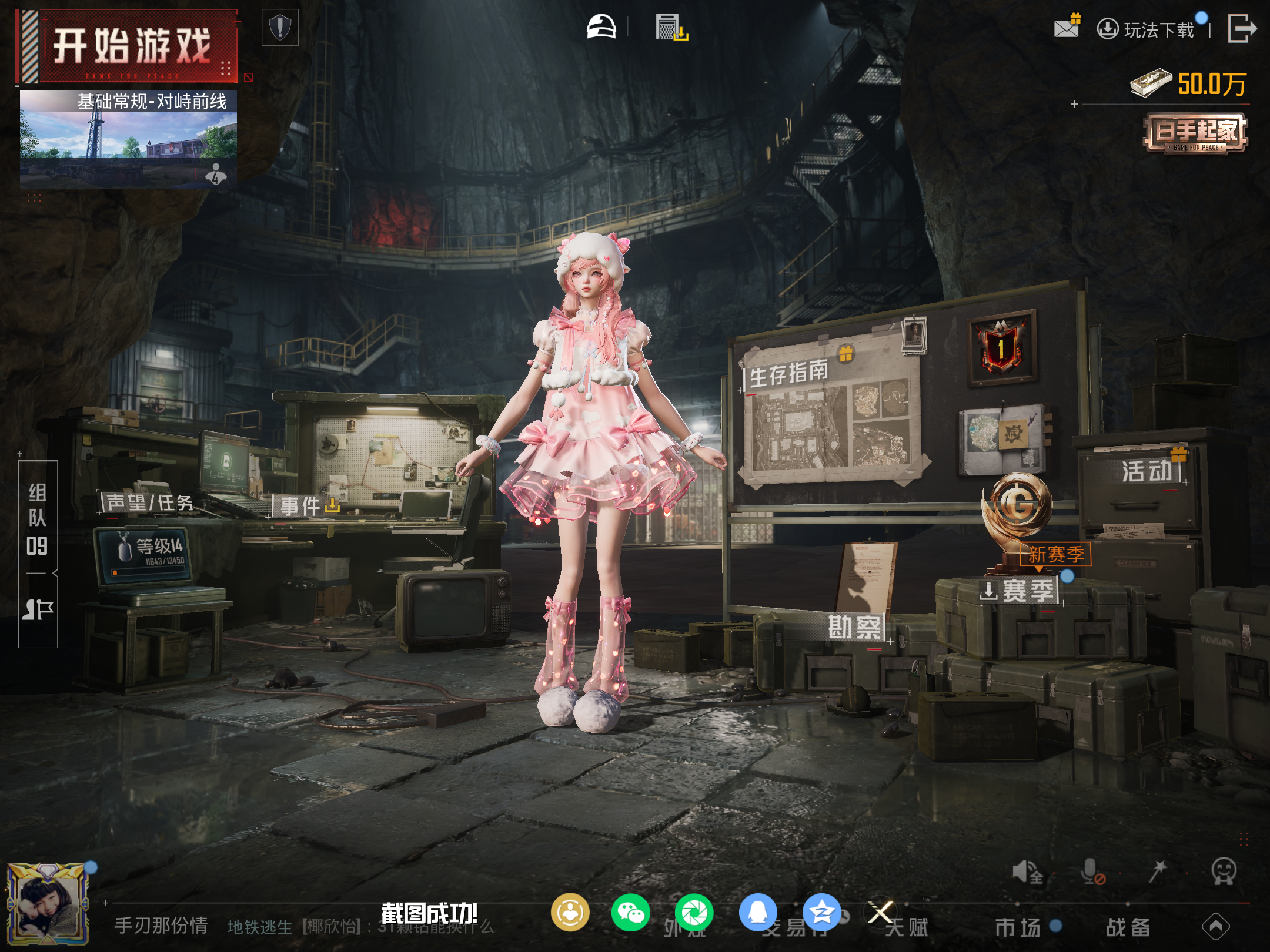 HPLX4151280和平精英账号详情图12 HPLX4151280和平精英账号详情图12