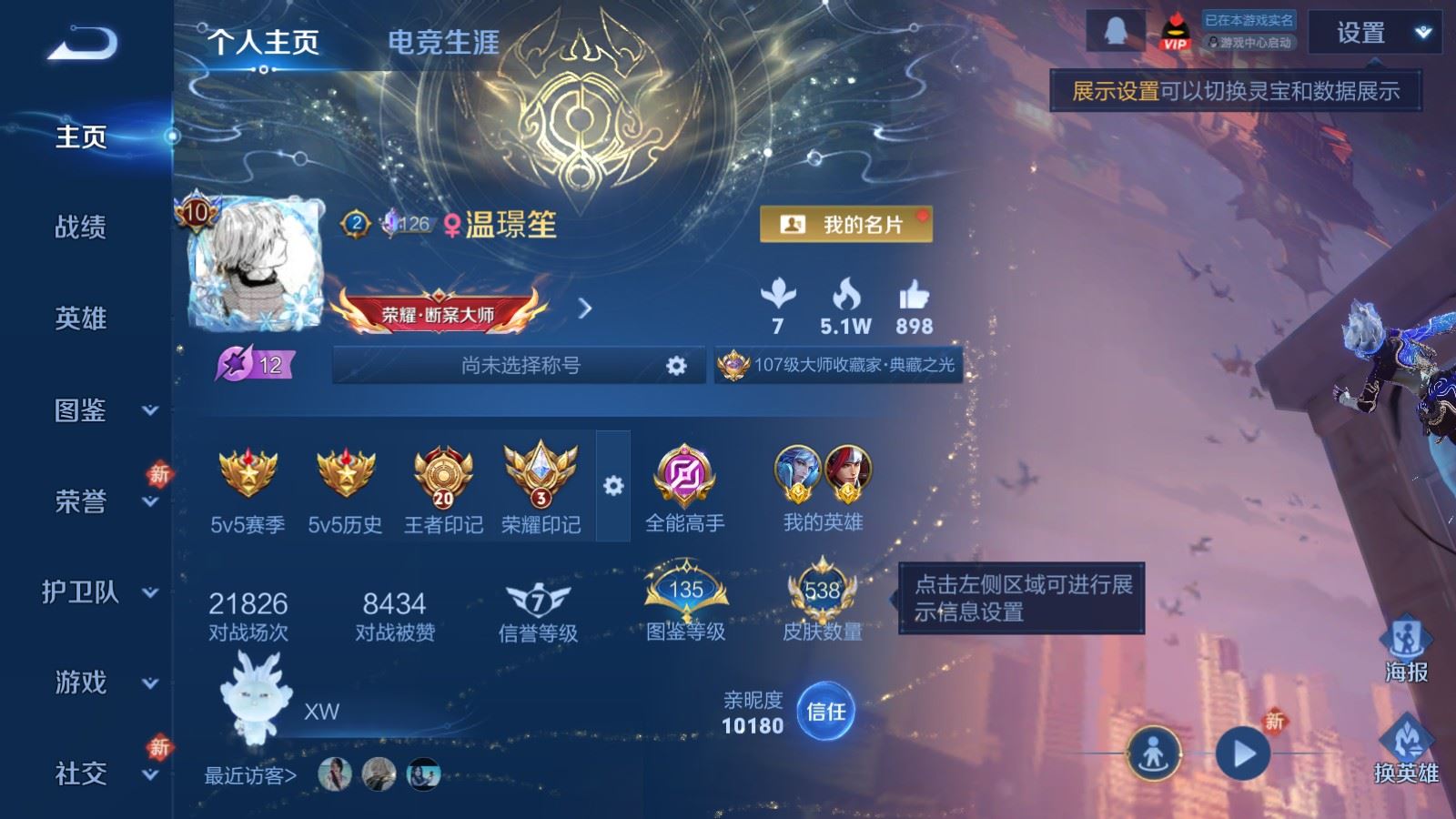 WZCMW4286460王者荣耀账号详情图2