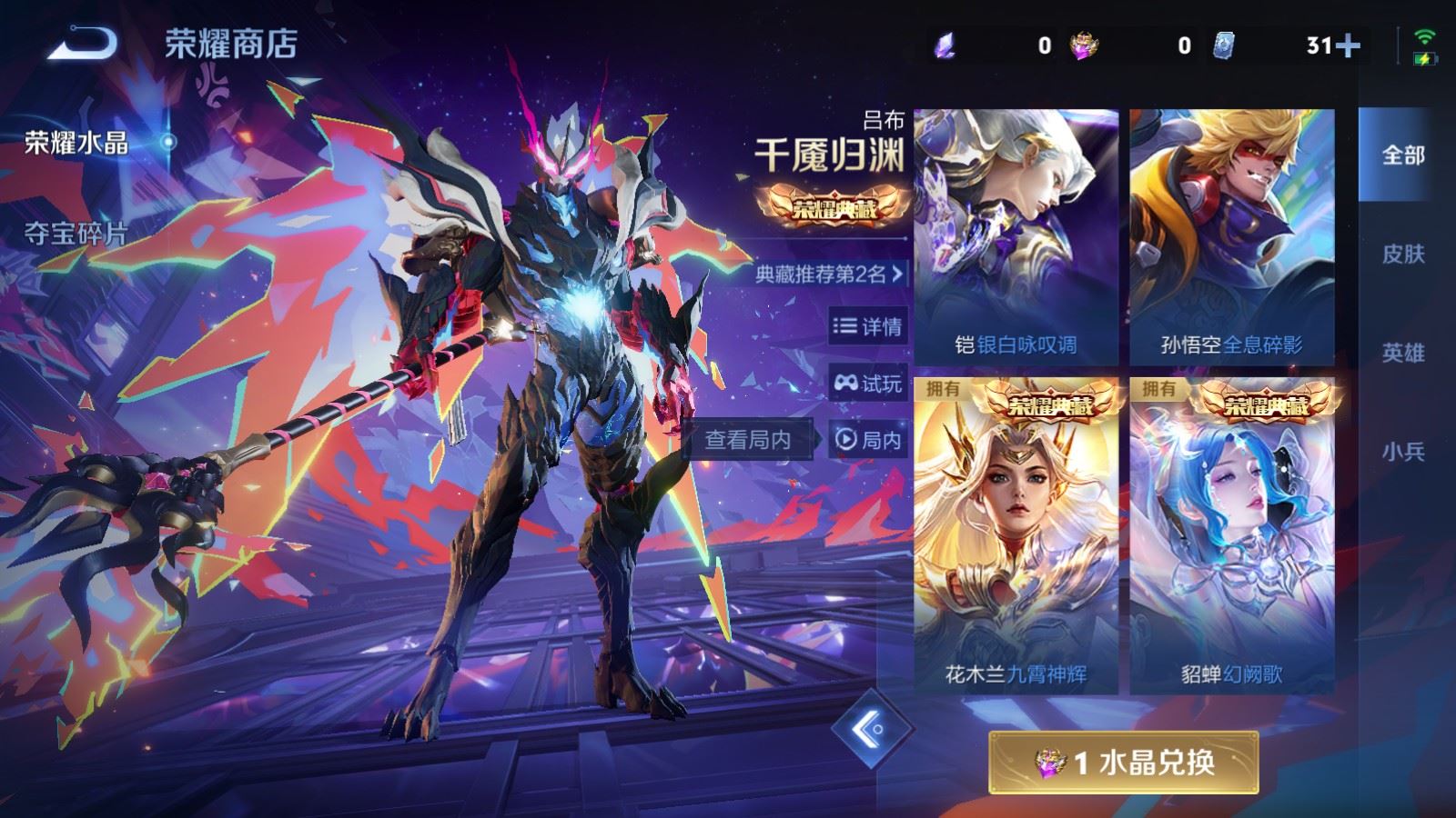 WZCMW4286372王者荣耀账号详情图43