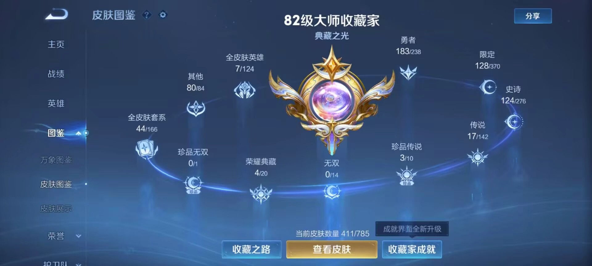 WZCMW4285481王者荣耀账号详情图4 WZCMW4285481王者荣耀账号详情图4