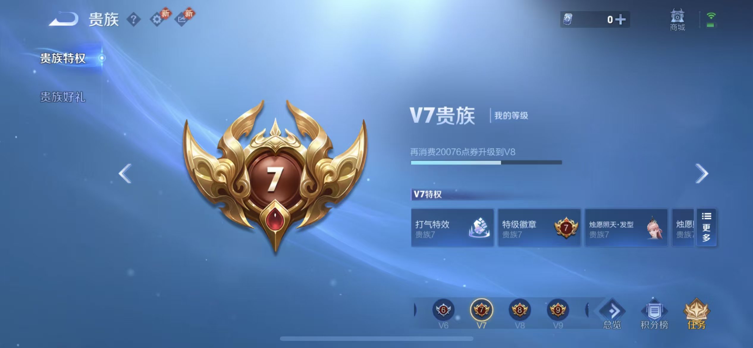 WZCMW4286401王者荣耀账号详情图5 WZCMW4286401王者荣耀账号详情图5