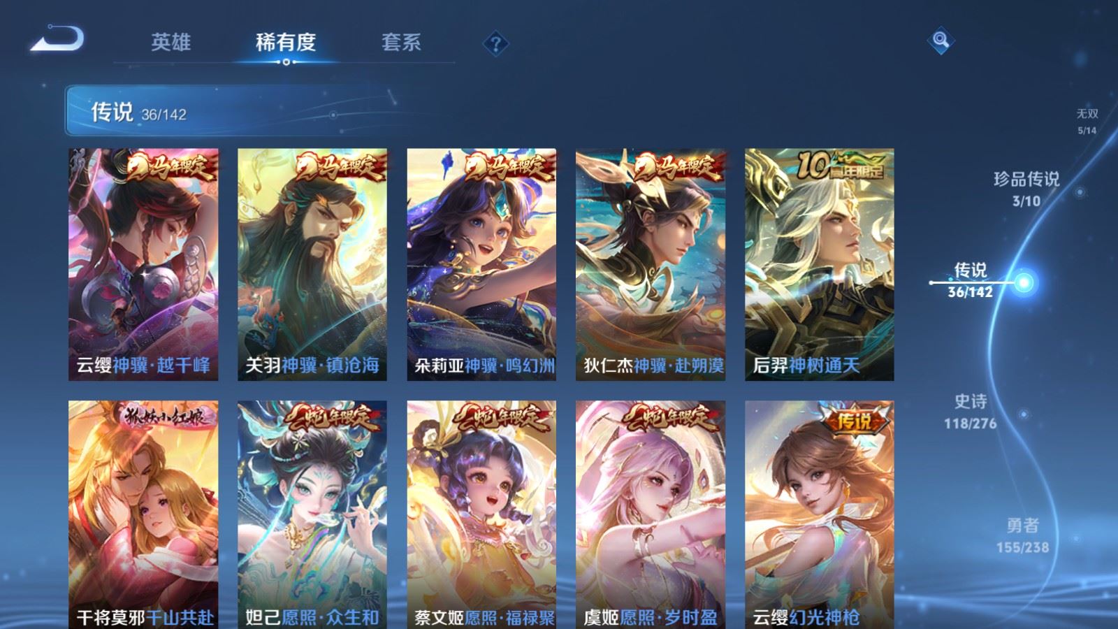 WZLX4268737王者荣耀账号详情图8 WZLX4268737王者荣耀账号详情图8