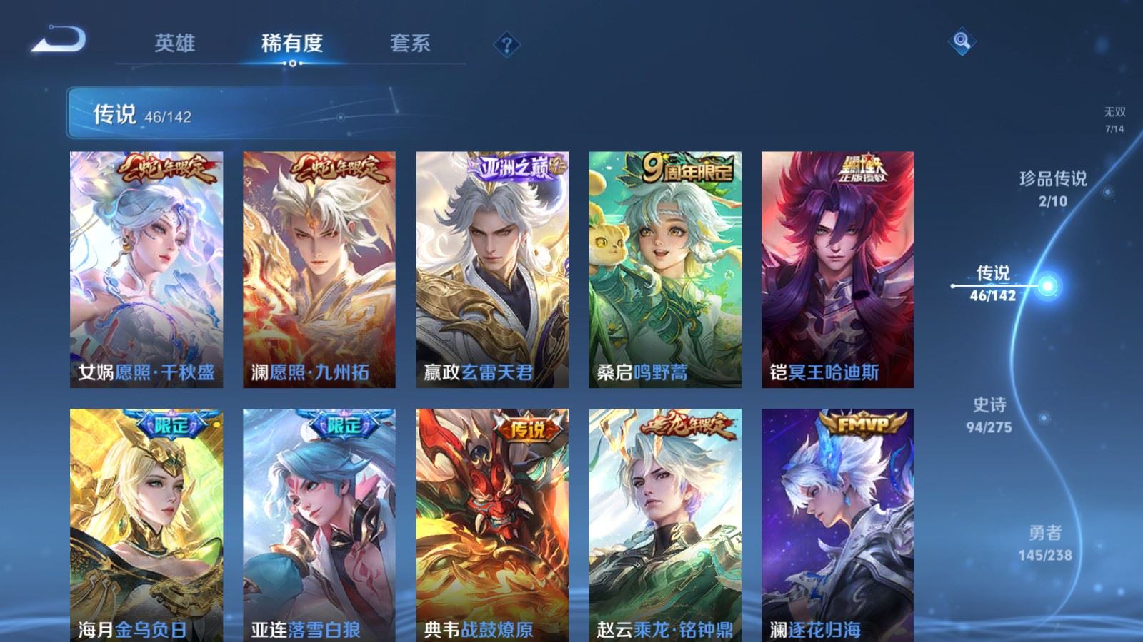 WZLX4269206王者荣耀账号详情图9