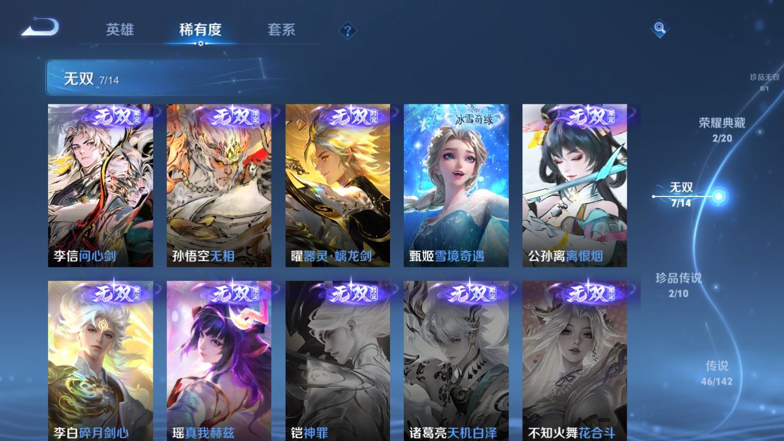 WZLX4269206王者荣耀账号详情图7