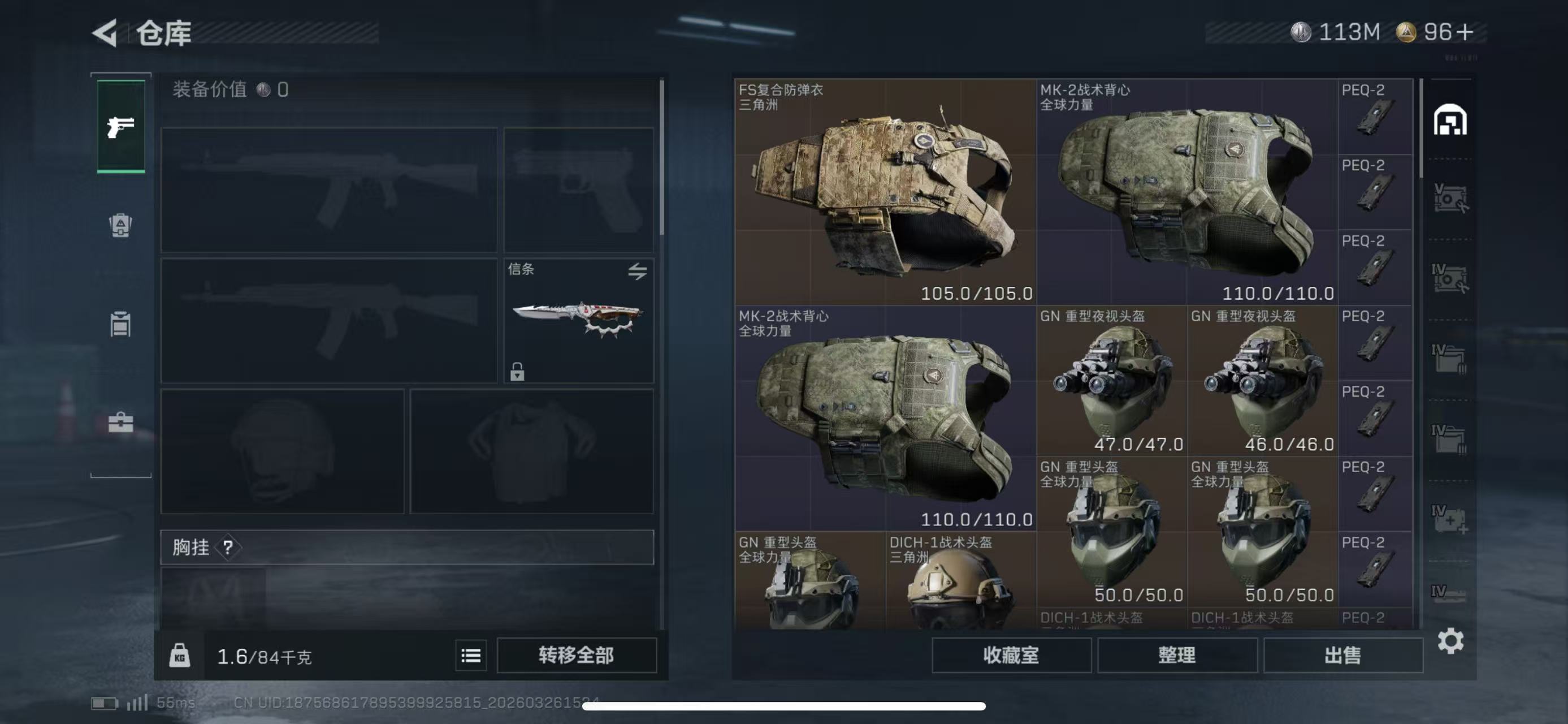 SJZCMW491107三角洲行动账号详情图2