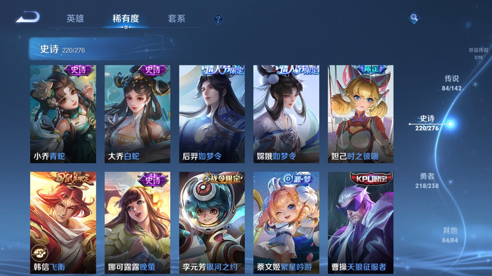 WZLX4268793王者荣耀账号详情图31