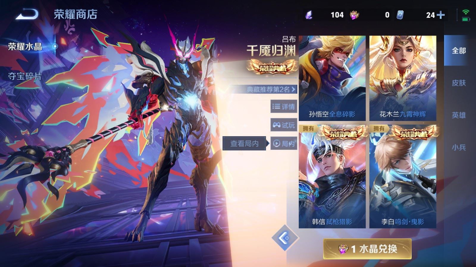 WZCMW4286460王者荣耀账号详情图37