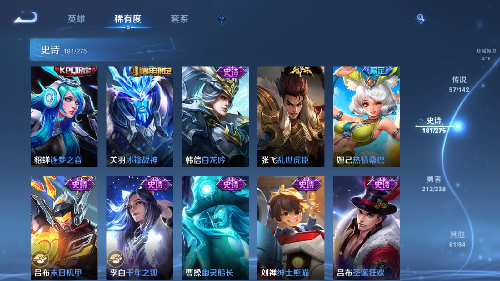 WZCMW4286460王者荣耀账号详情图29