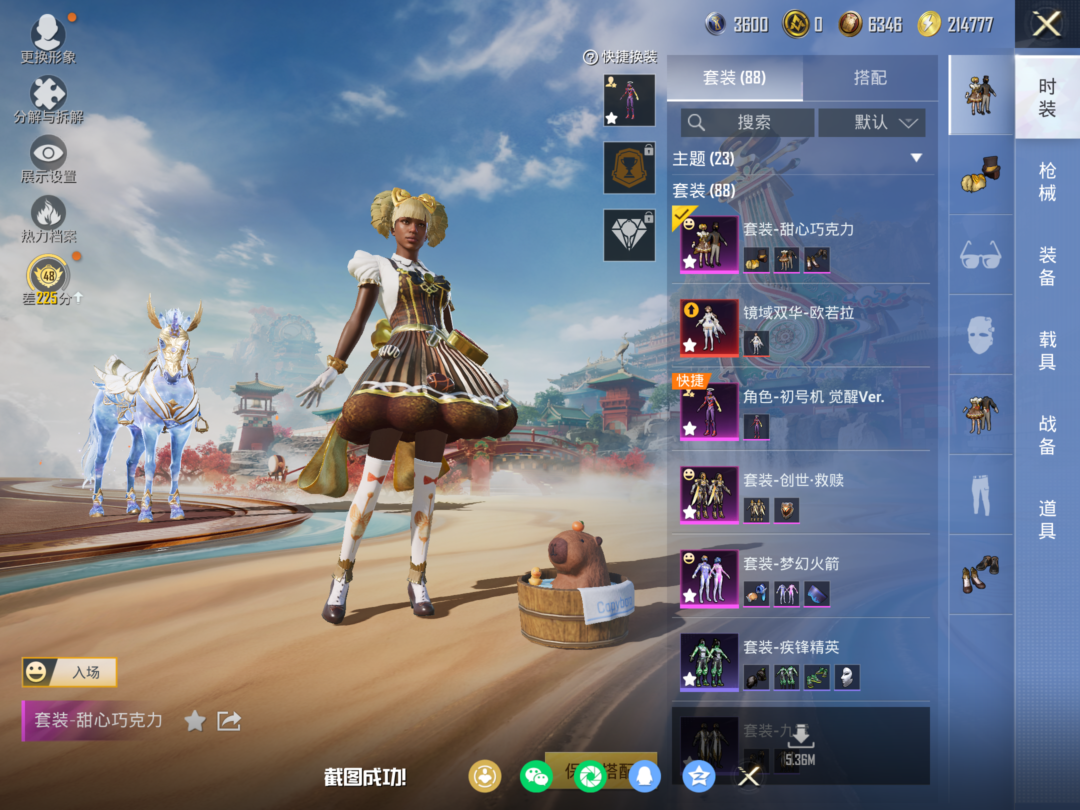 HPLX4151267和平精英账号详情图5 HPLX4151267和平精英账号详情图5