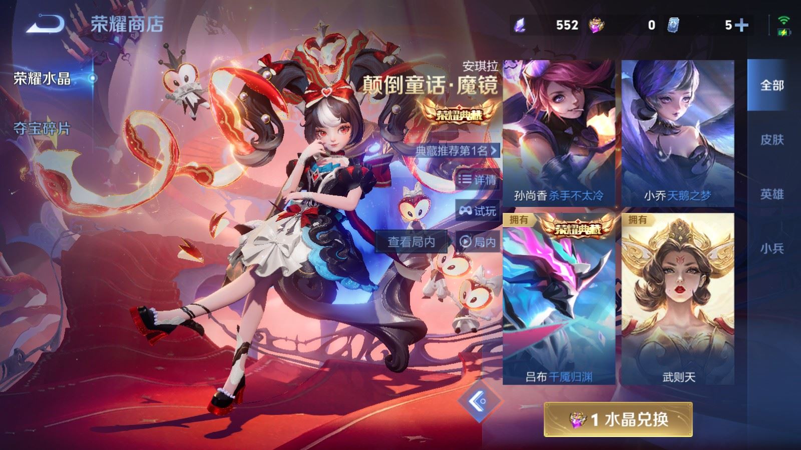 WZCMW4286397王者荣耀账号详情图40