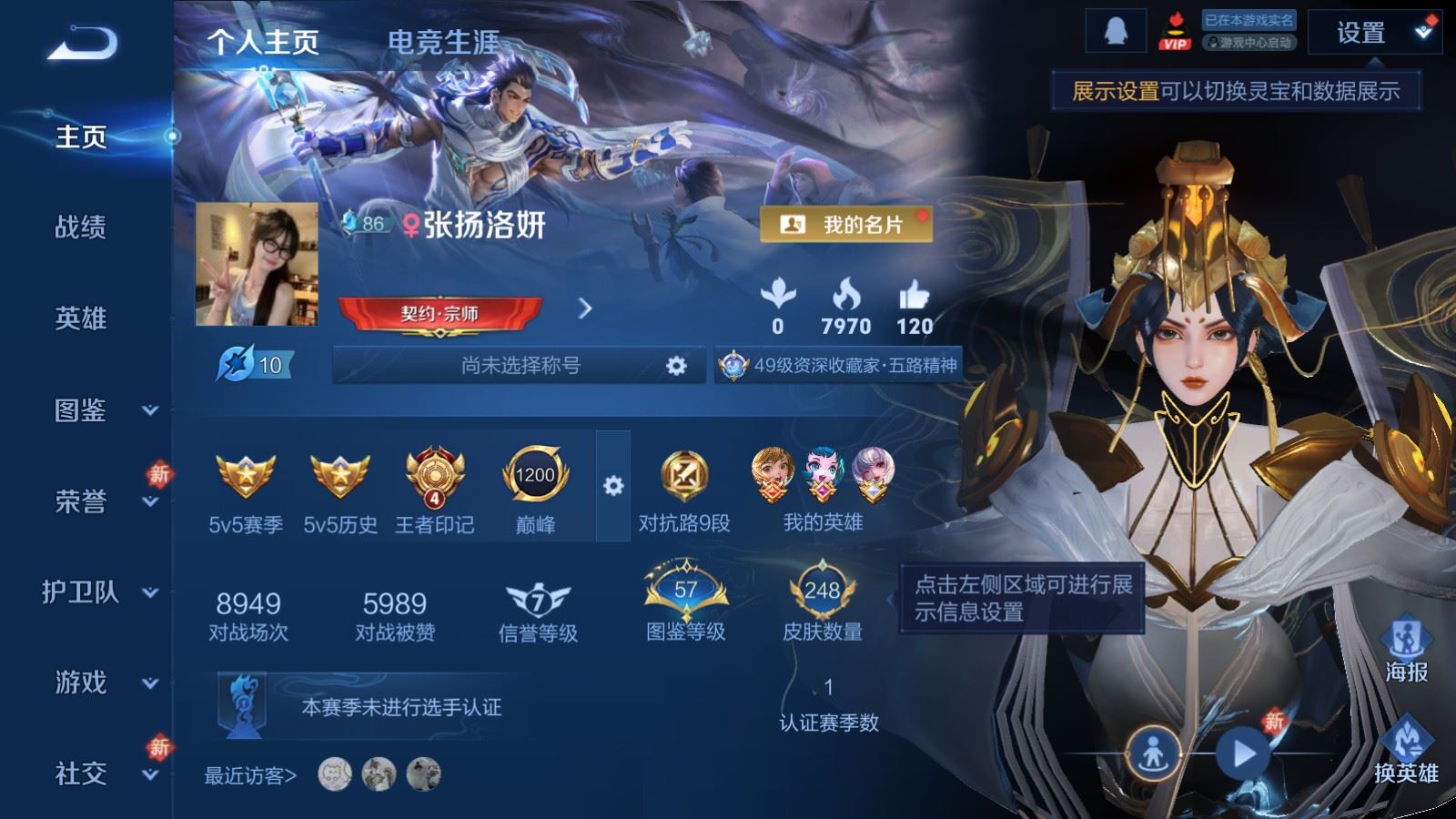 WZLX4269214王者荣耀账号详情图2