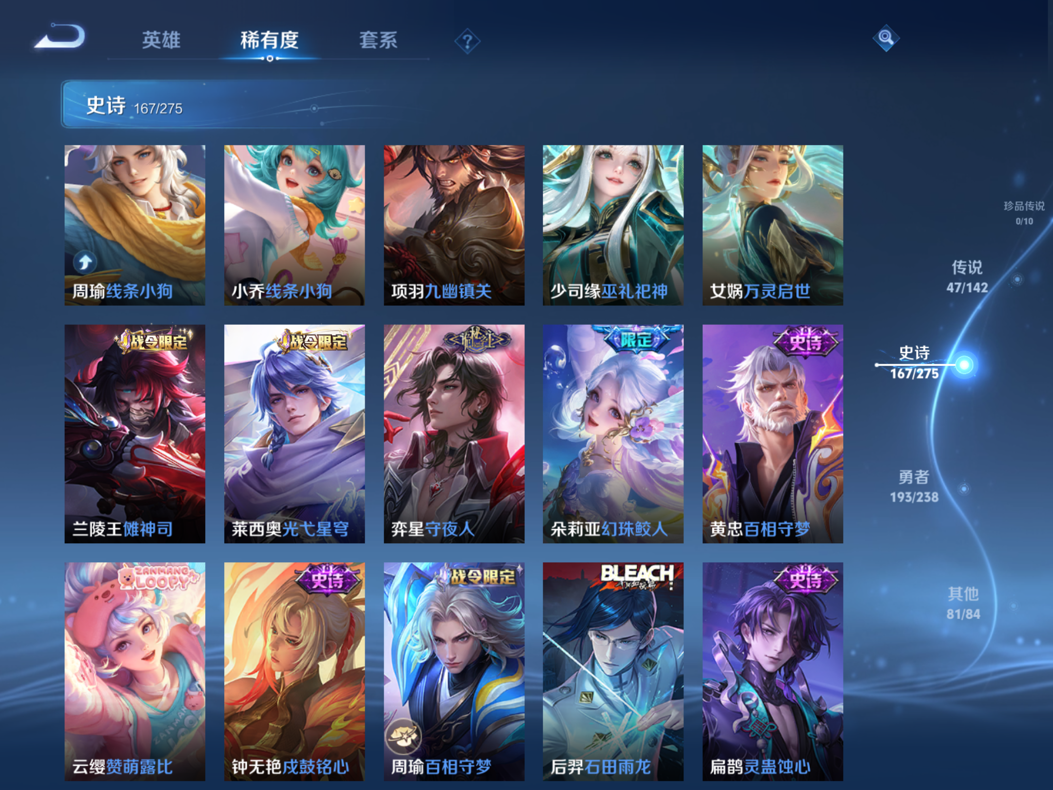 WZCMW4285765王者荣耀账号详情图11 WZCMW4285765王者荣耀账号详情图11