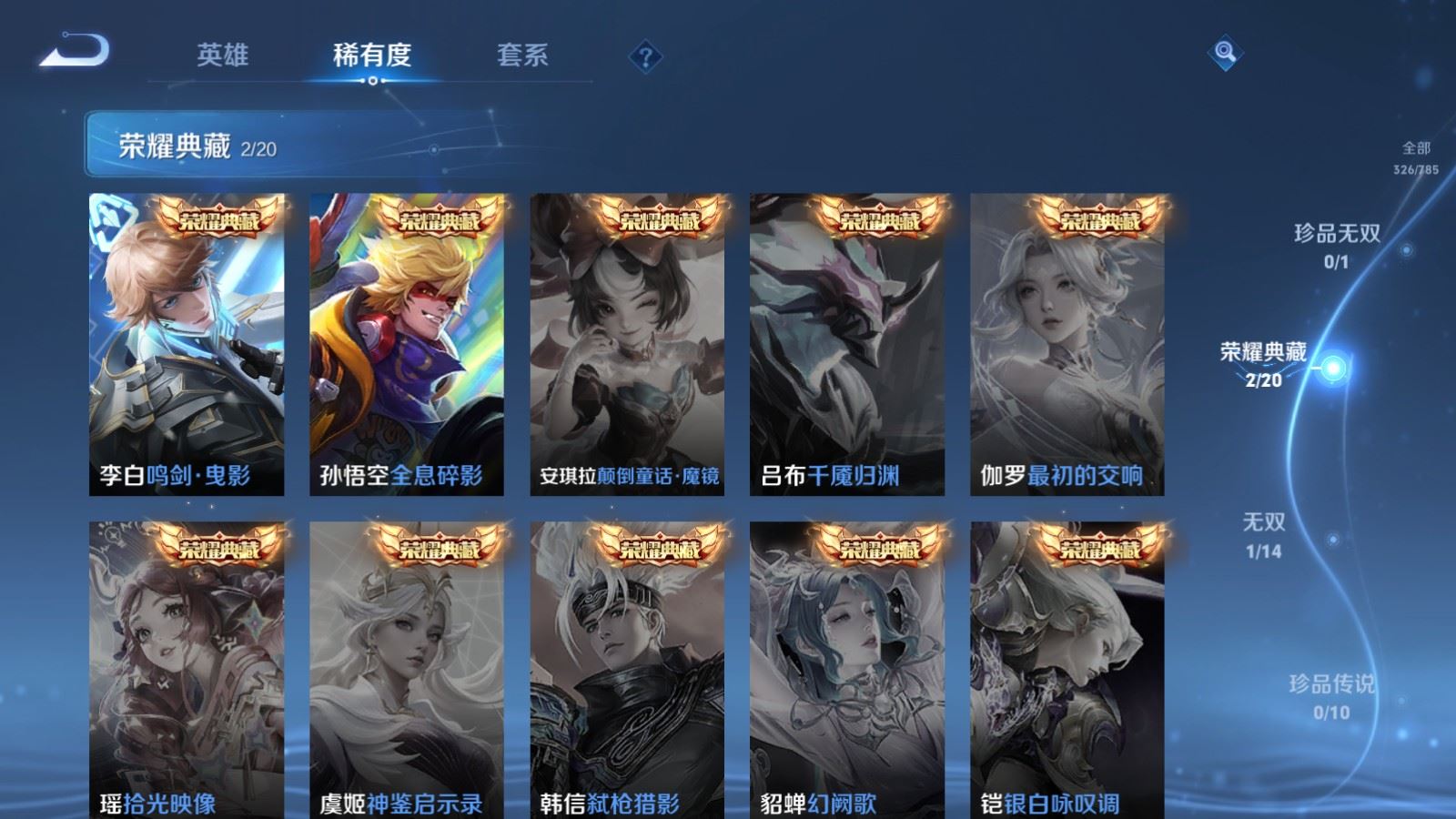 WZCMW4286357王者荣耀账号详情图6