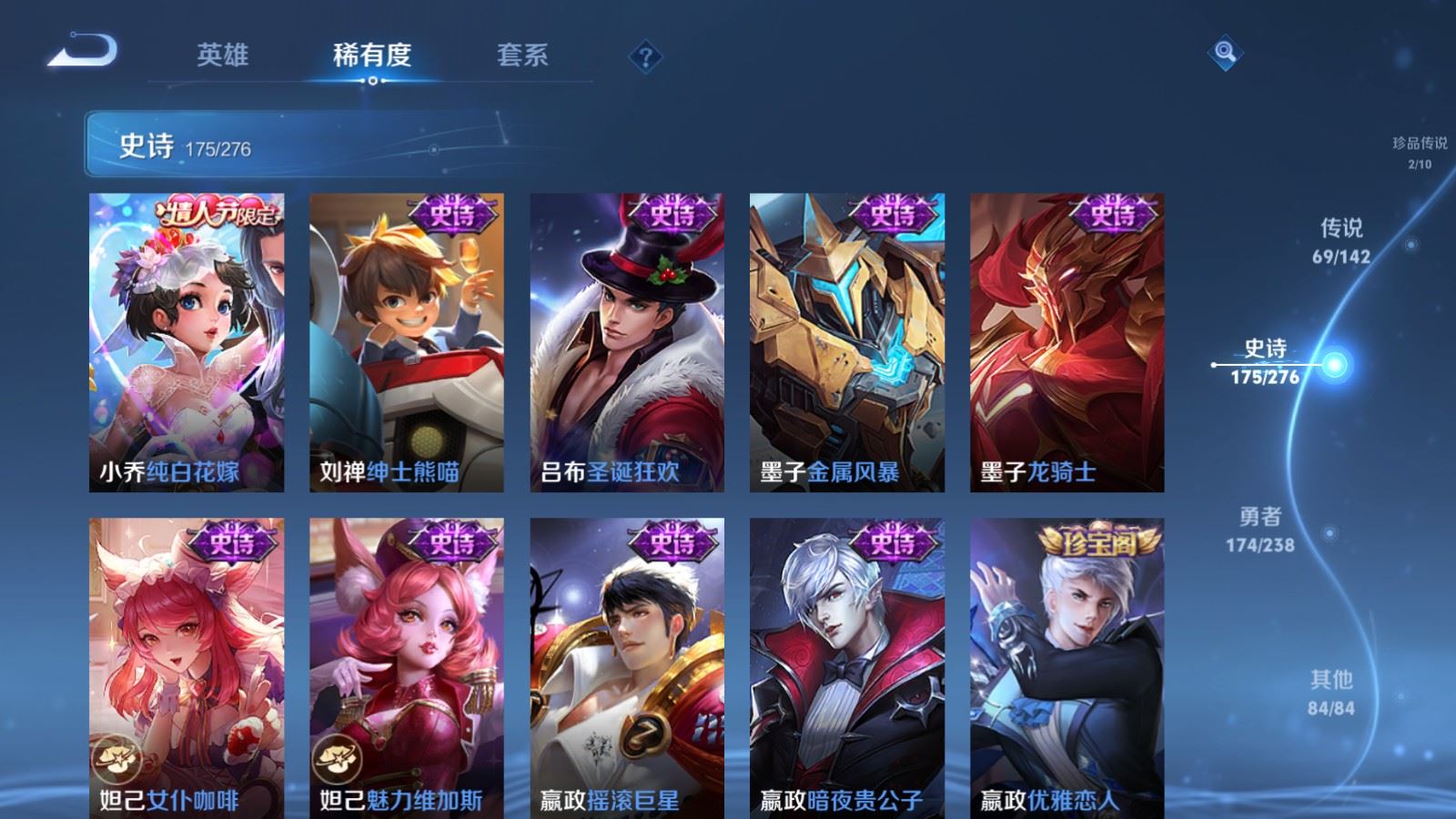 WZCMW4286372王者荣耀账号详情图33