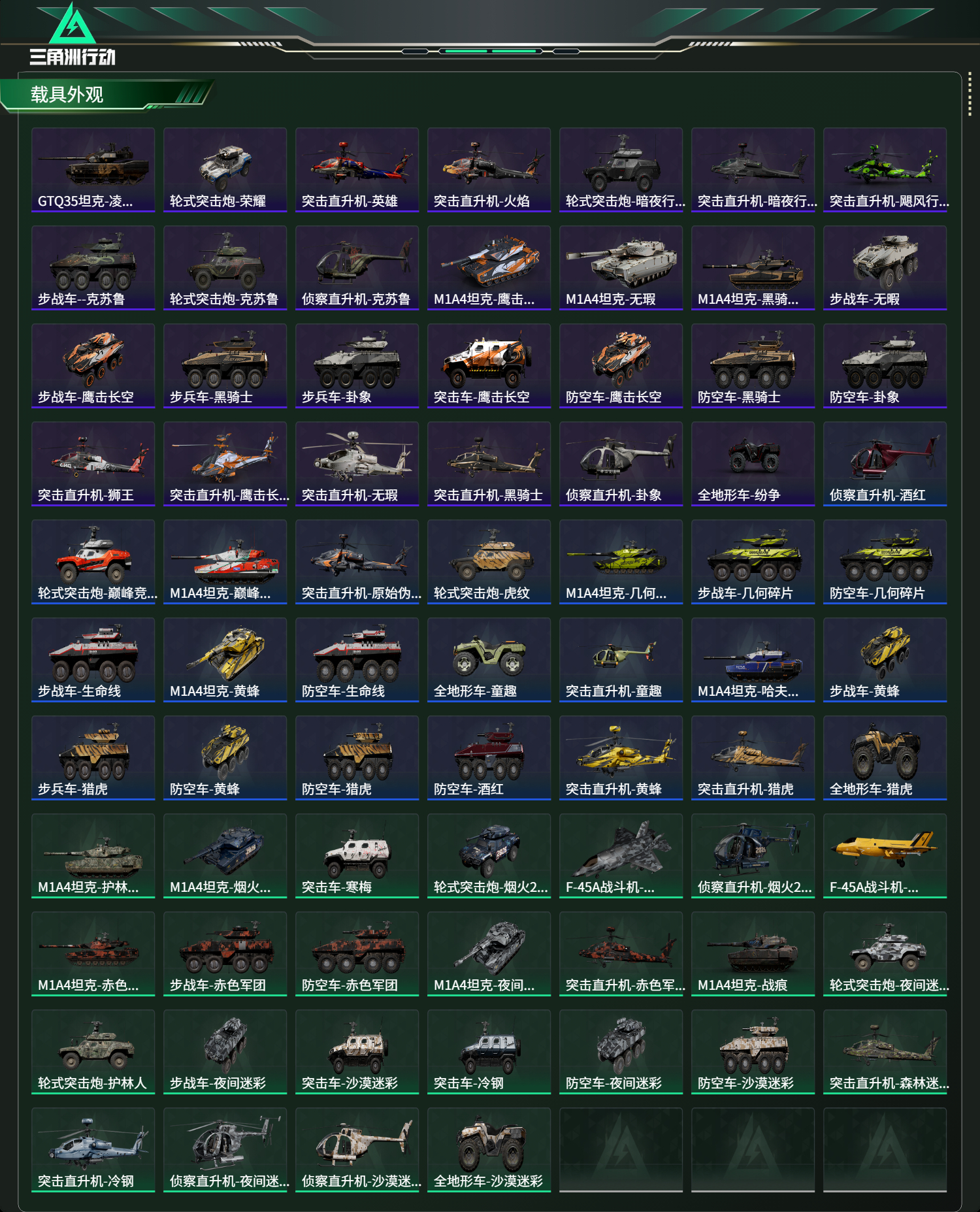 SJZCMW490154三角洲行动账号详情图20