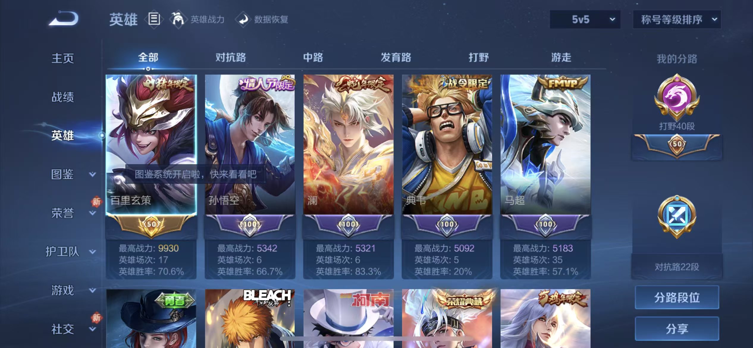 WZCMW4285215王者荣耀账号详情图7 WZCMW4285215王者荣耀账号详情图7