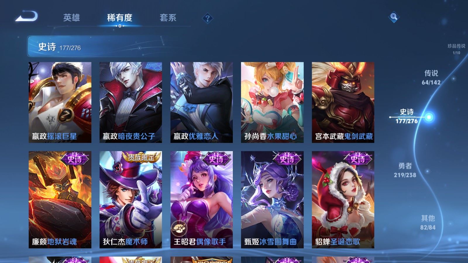 WZCMW4286397王者荣耀账号详情图32