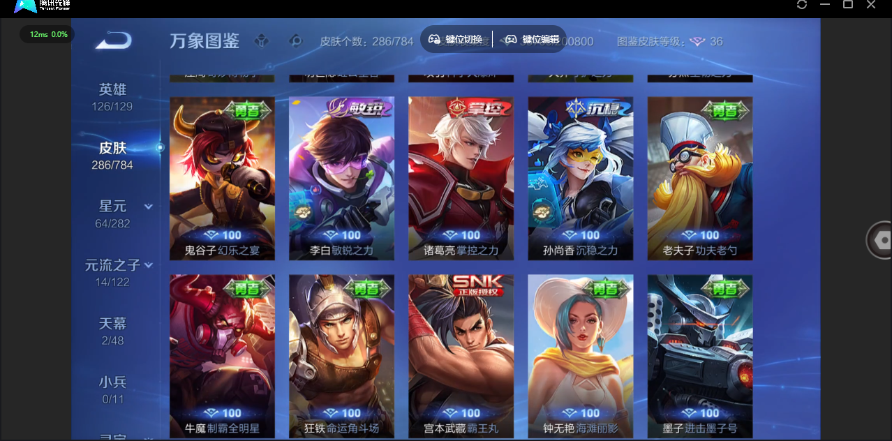 WZQM4264442王者荣耀账号详情图27