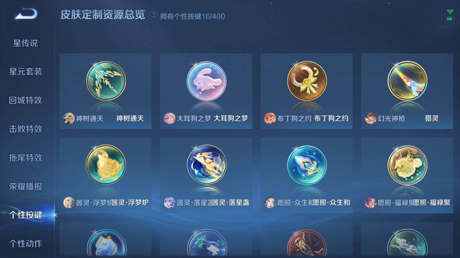 WZLX4269536王者荣耀账号详情图29 WZLX4269536王者荣耀账号详情图29