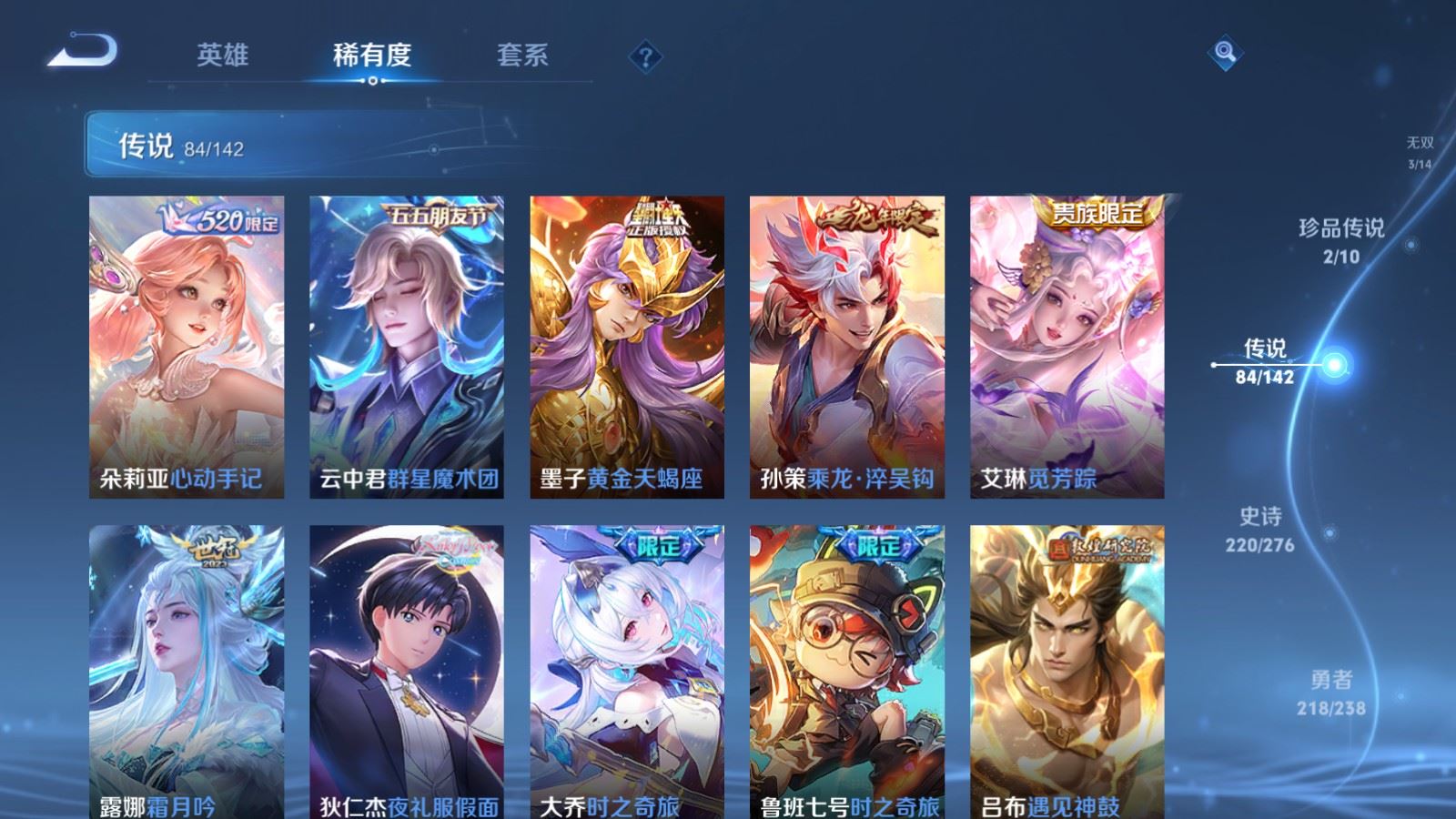 WZLX4268793王者荣耀账号详情图10