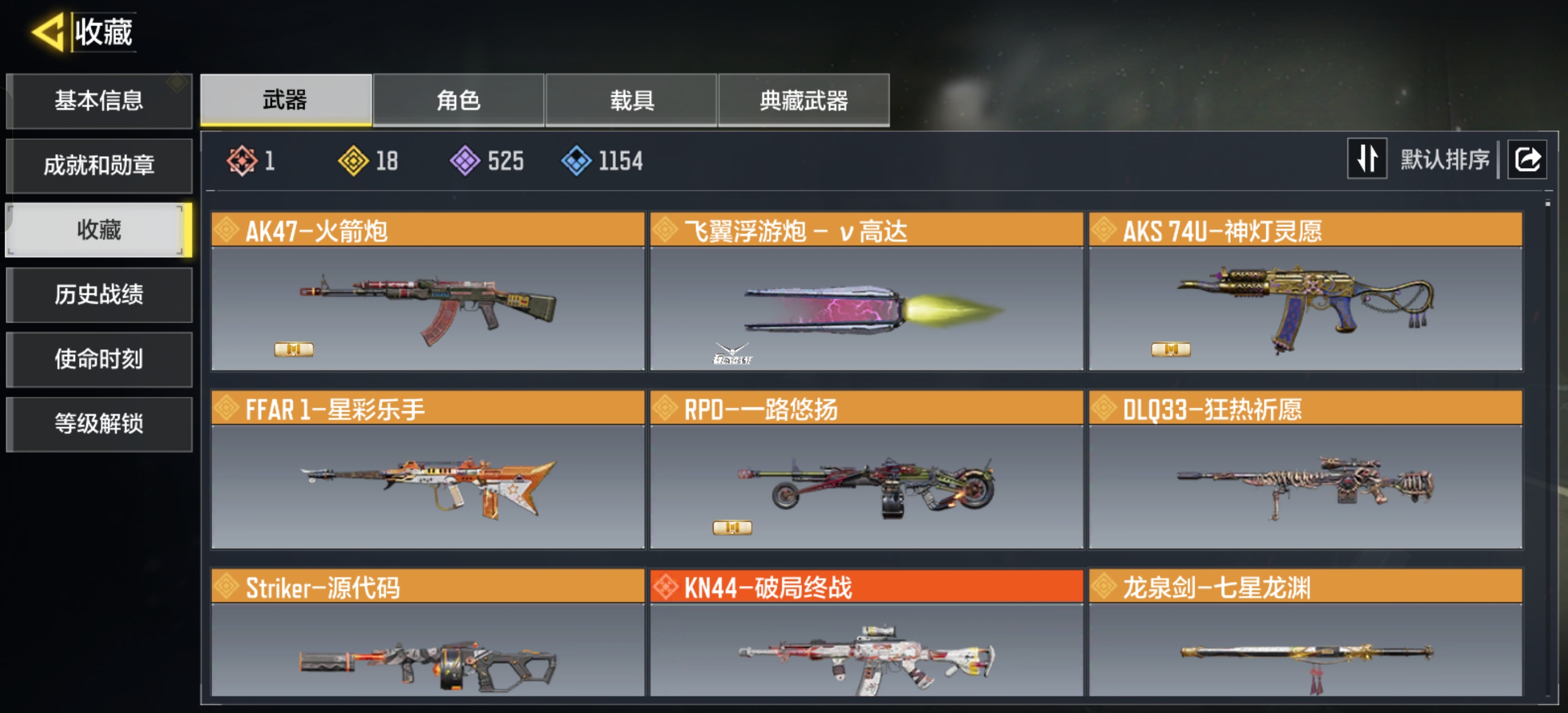SMCMW42986使命召唤手游账号详情图5