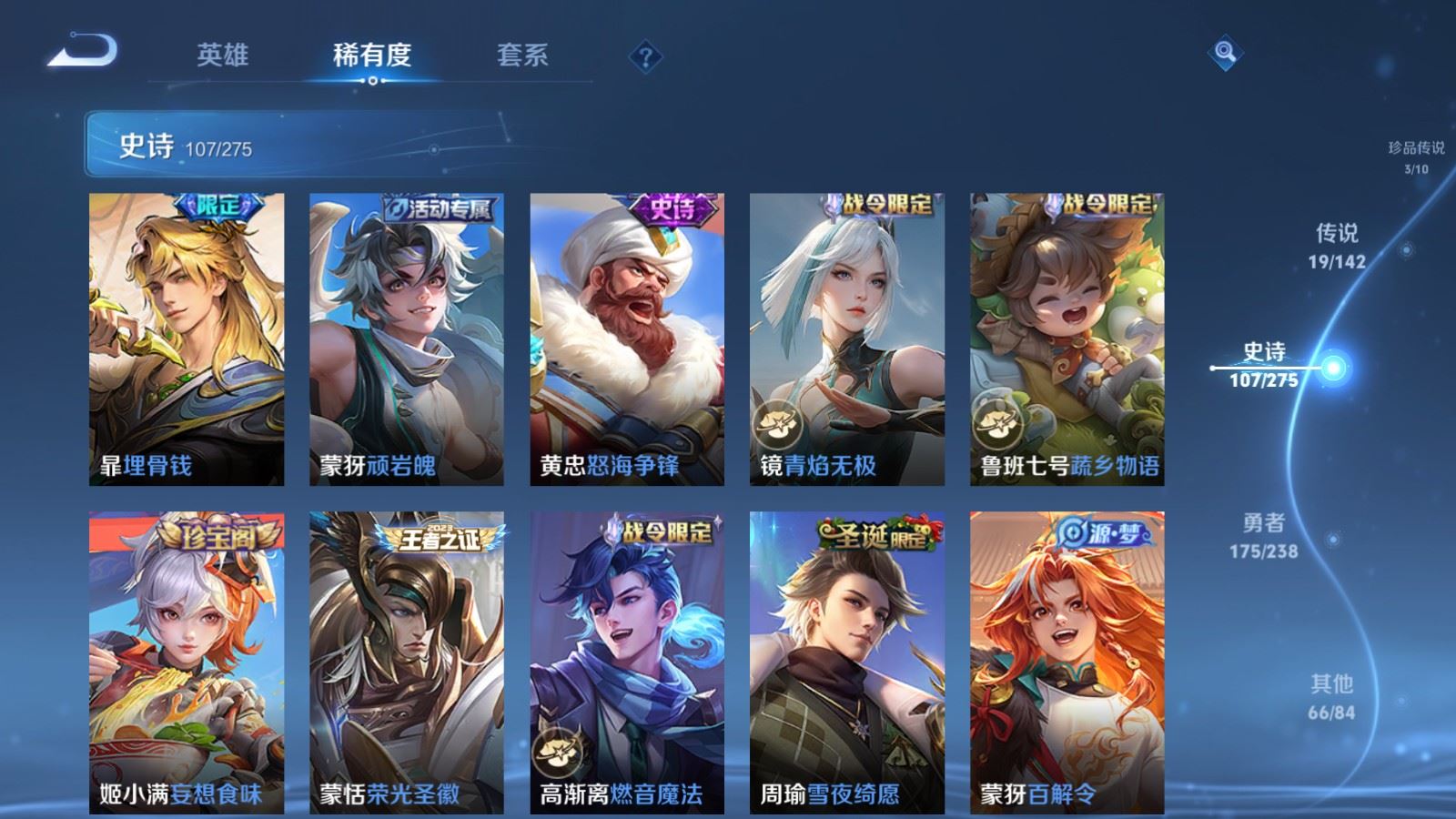 WZCMW4286247王者荣耀账号详情图13