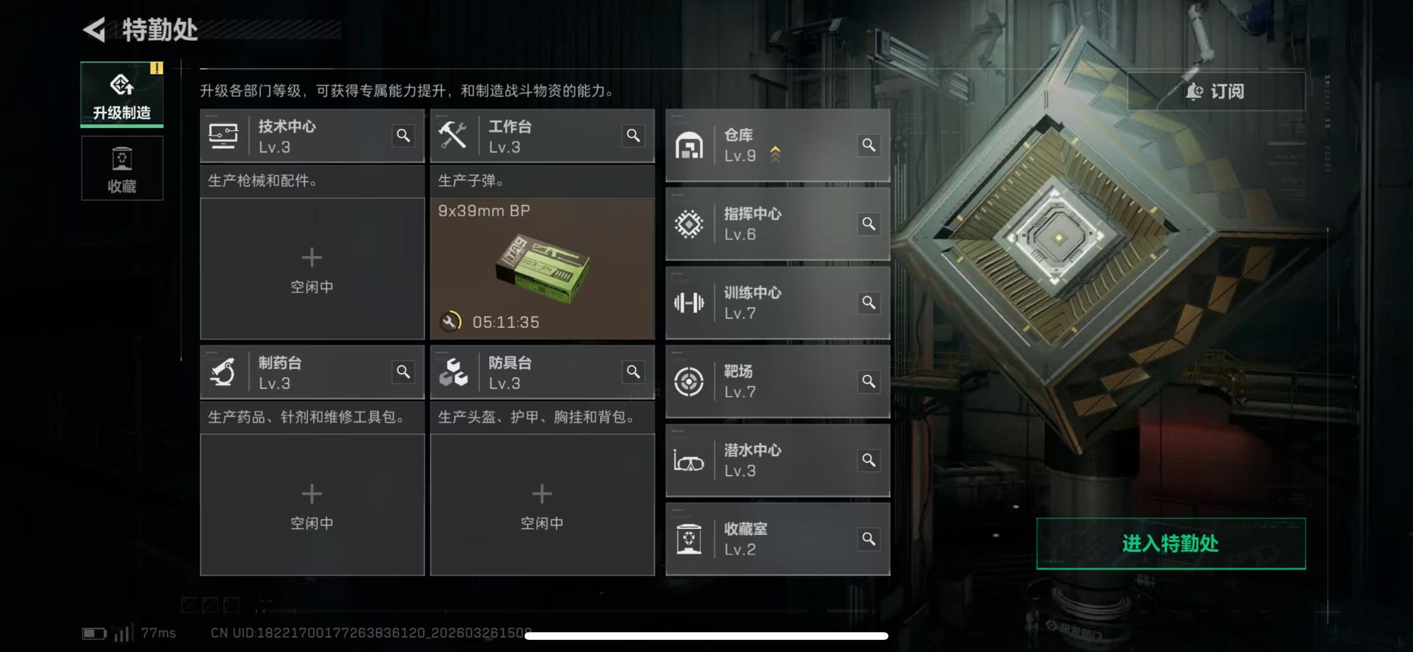 SJZCMW490220三角洲行动账号详情图9